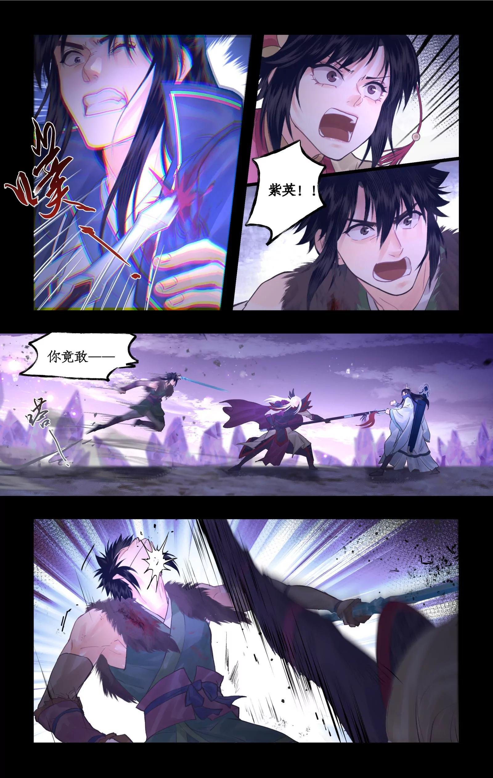 第146话： 寡不敌众 第11页