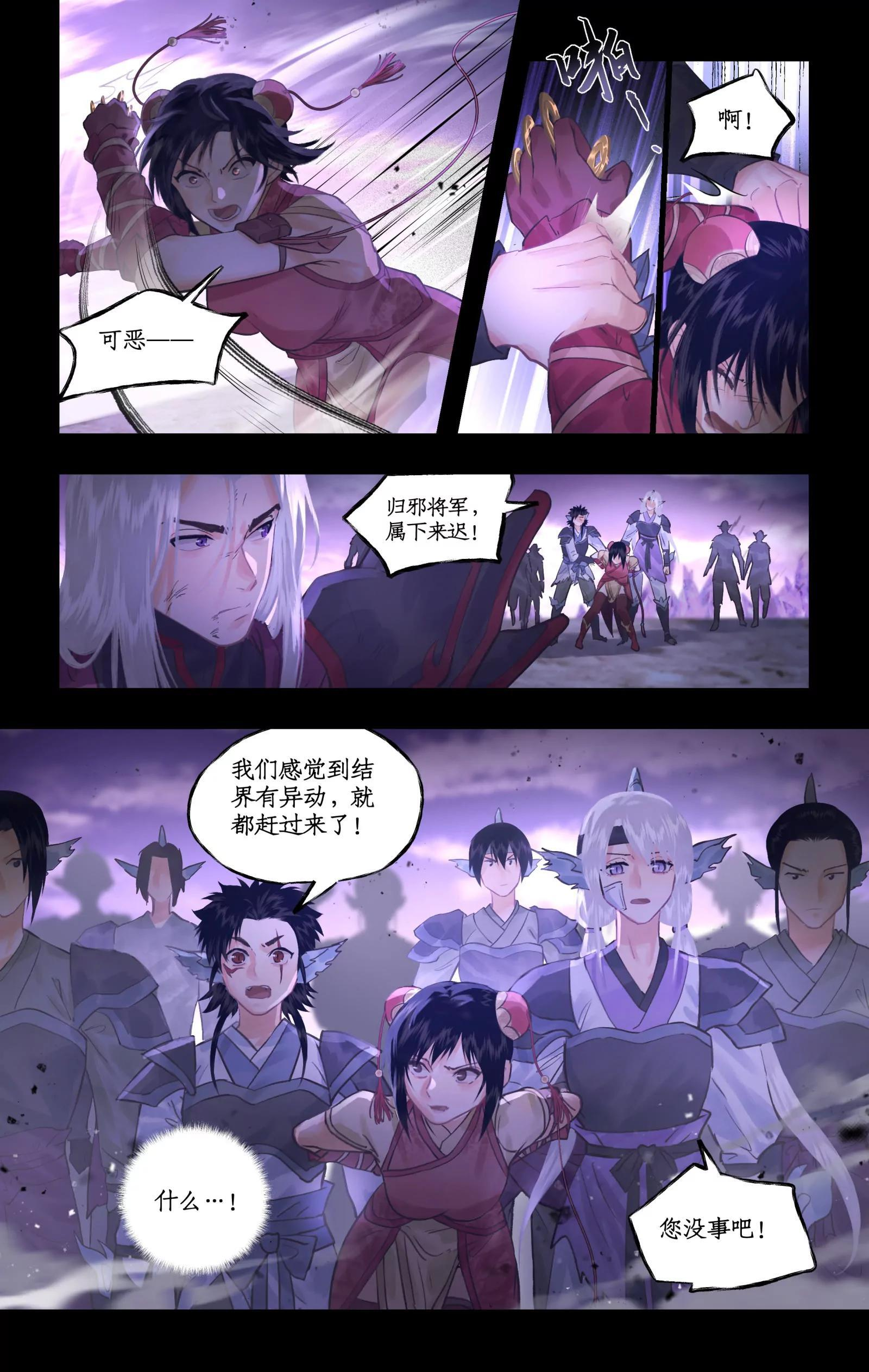 第146话： 寡不敌众 第12页