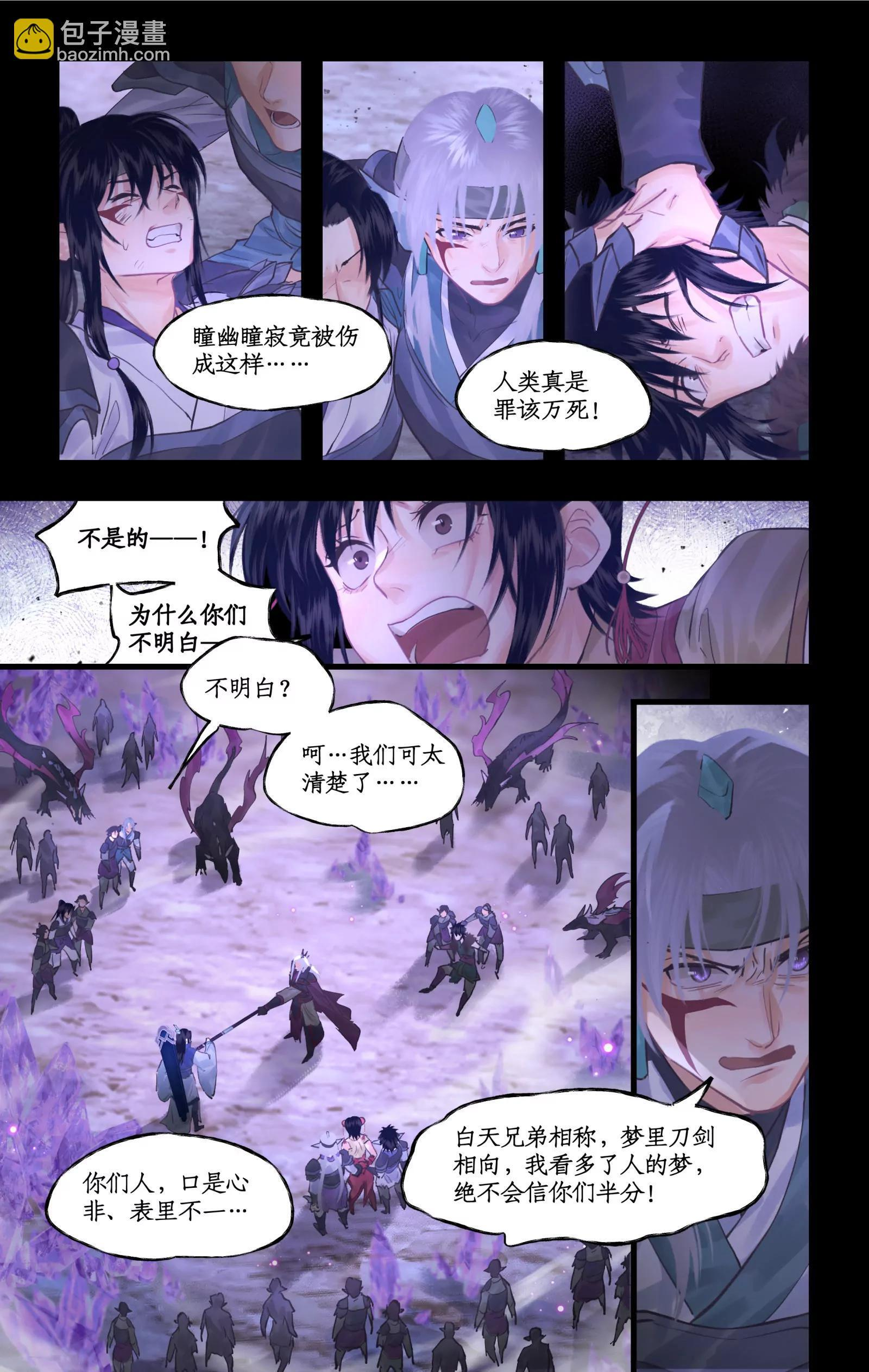 第146话： 寡不敌众 第13页
