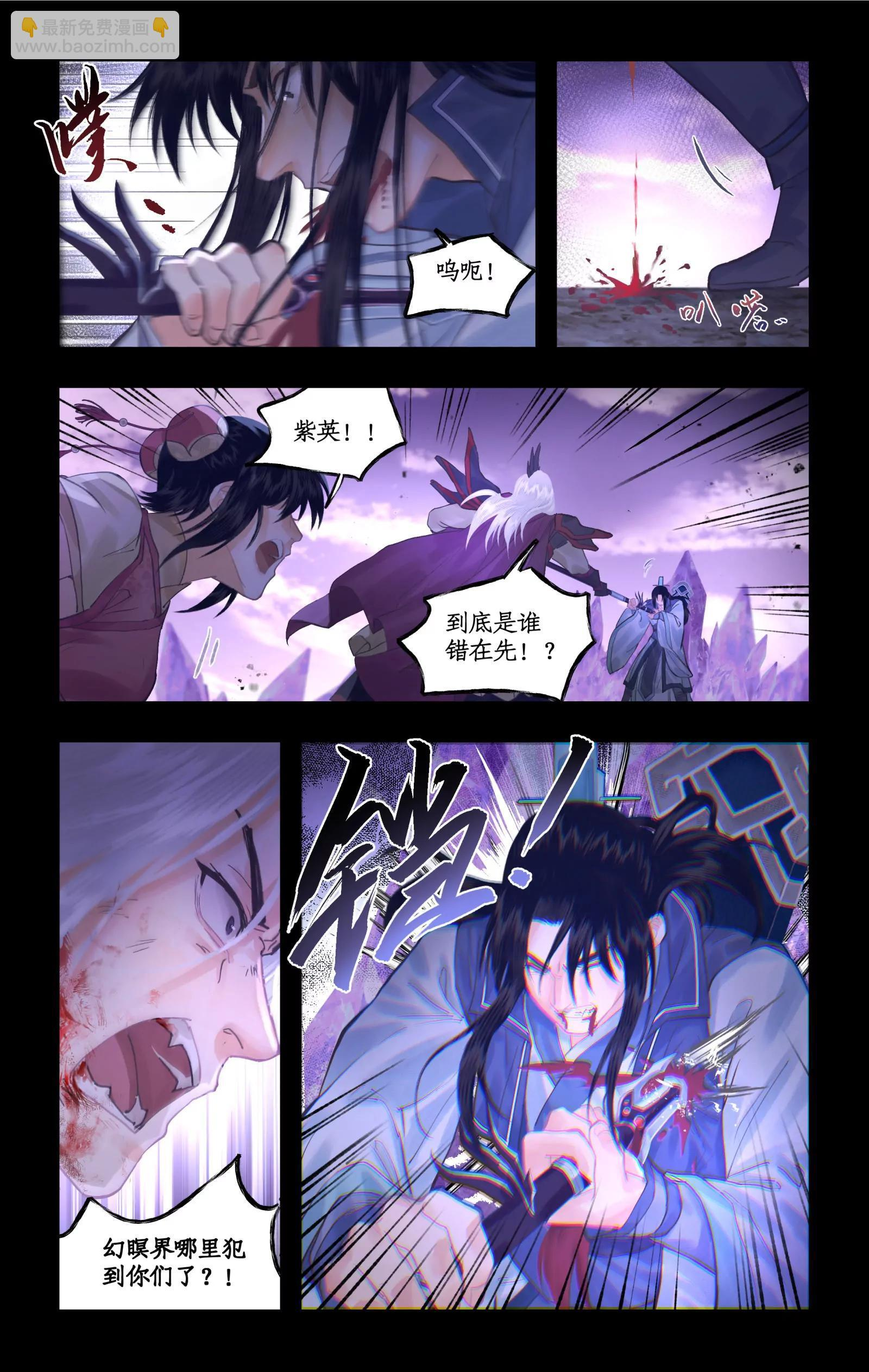 第146话： 寡不敌众 第15页