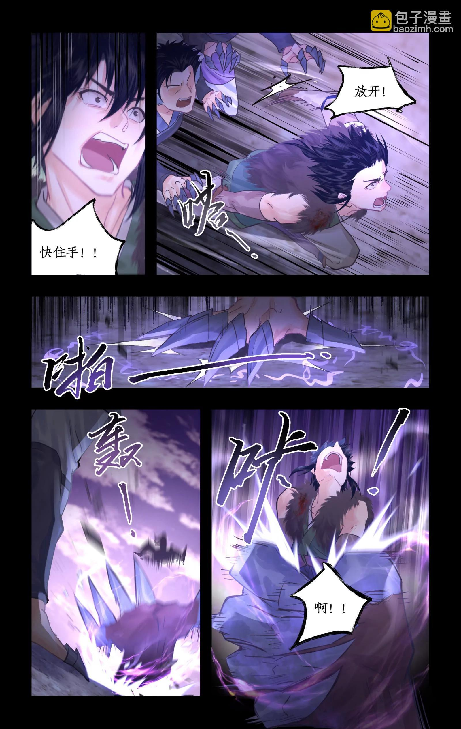 第146话： 寡不敌众 第16页