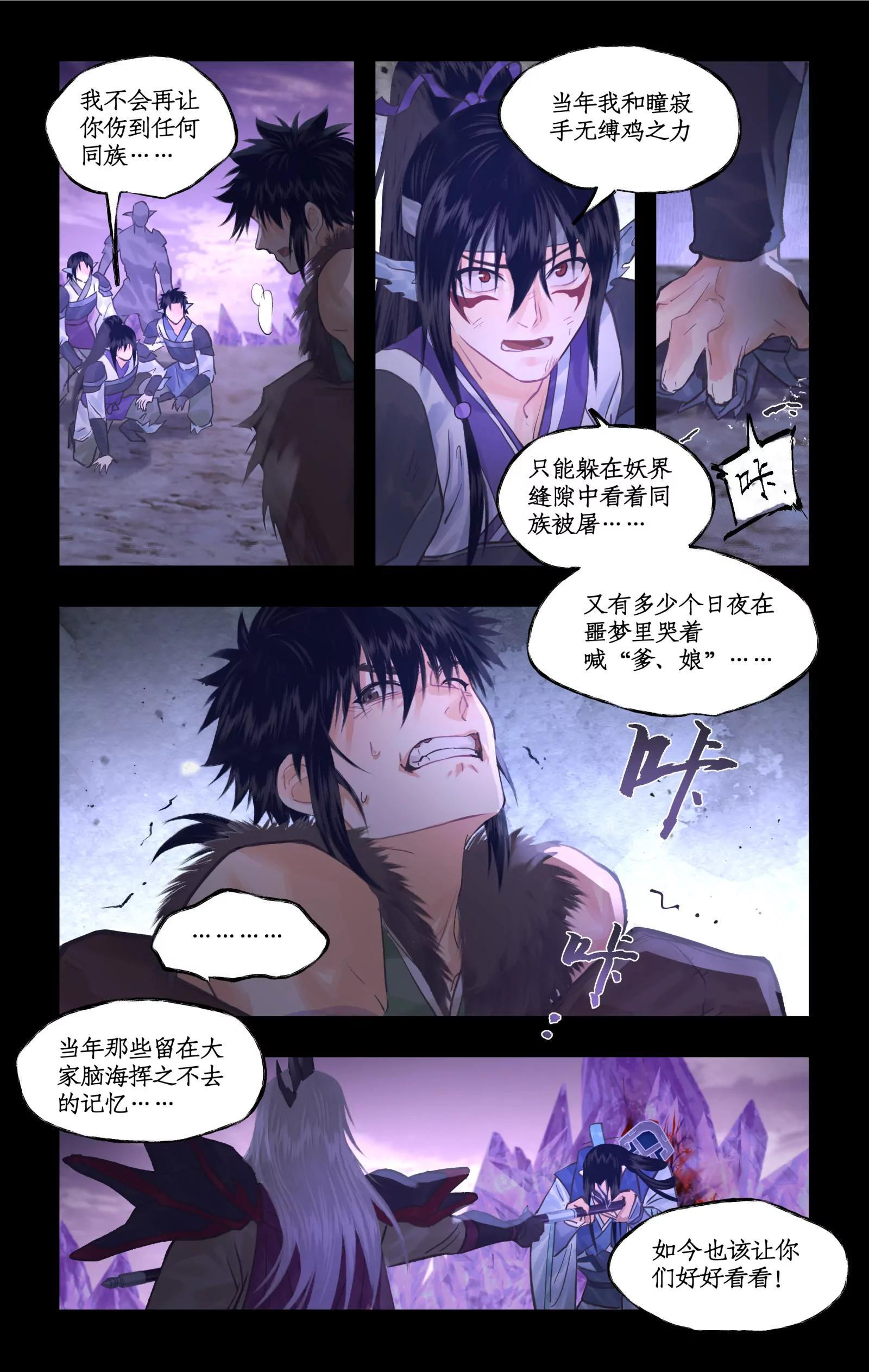 第146话： 寡不敌众 第17页