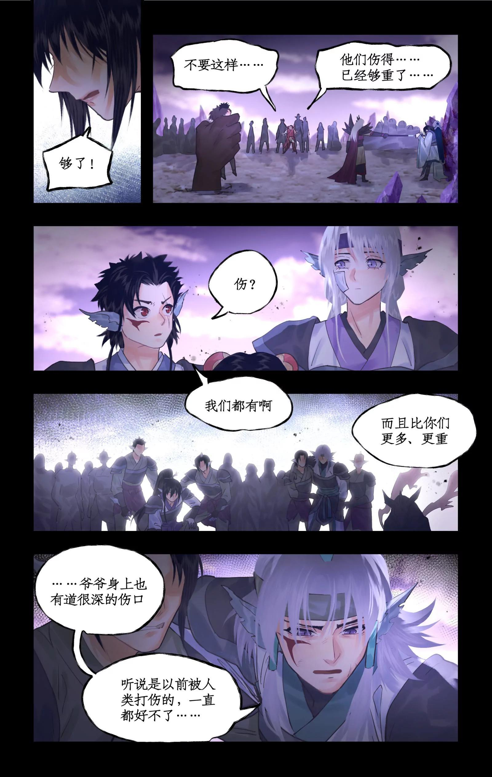 第146话： 寡不敌众 第18页