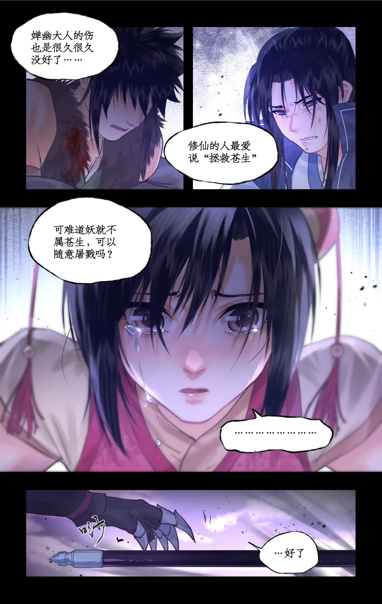 第146话： 寡不敌众 第19页