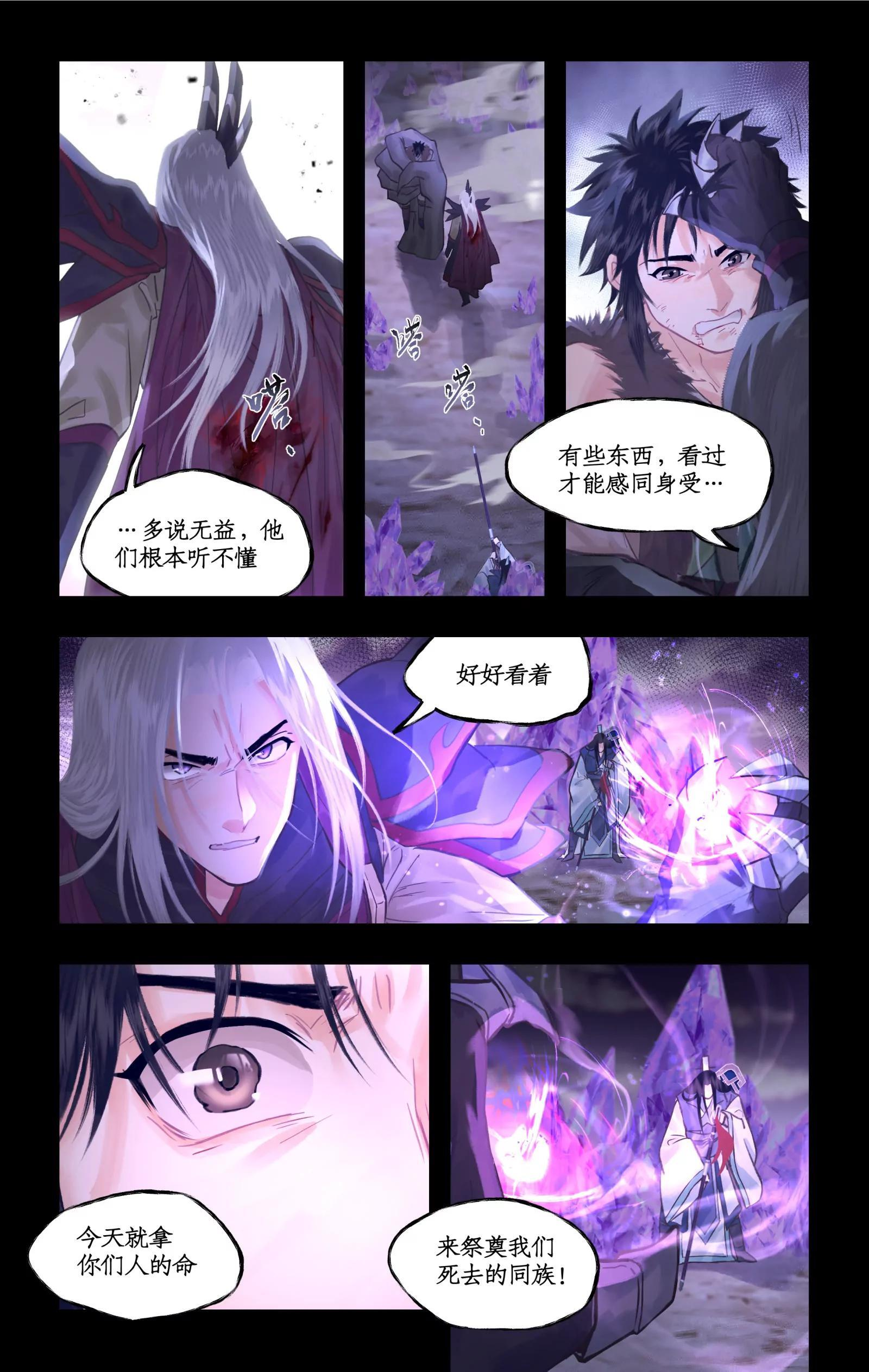第146话： 寡不敌众 第20页