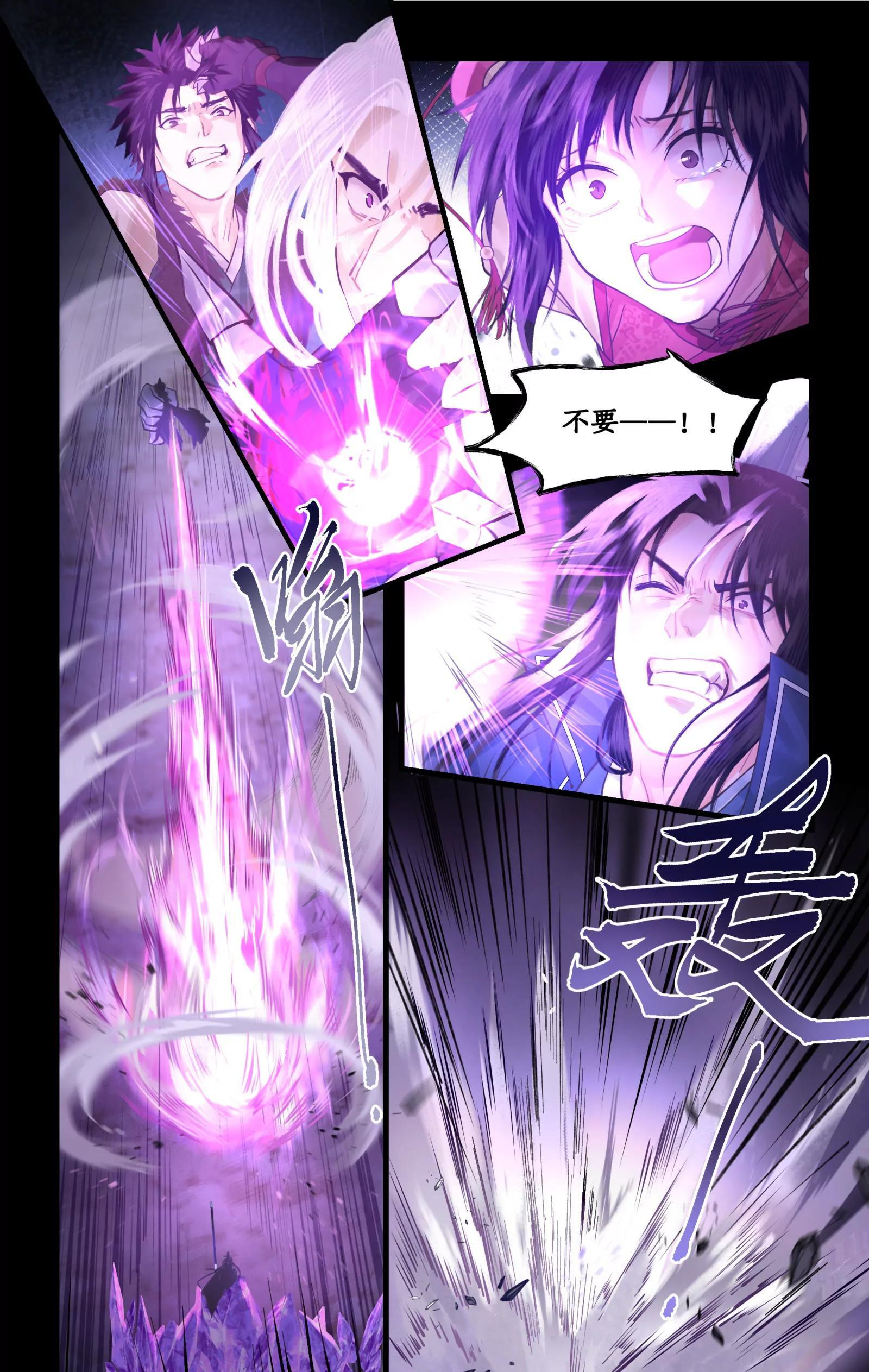 第146话： 寡不敌众 第21页