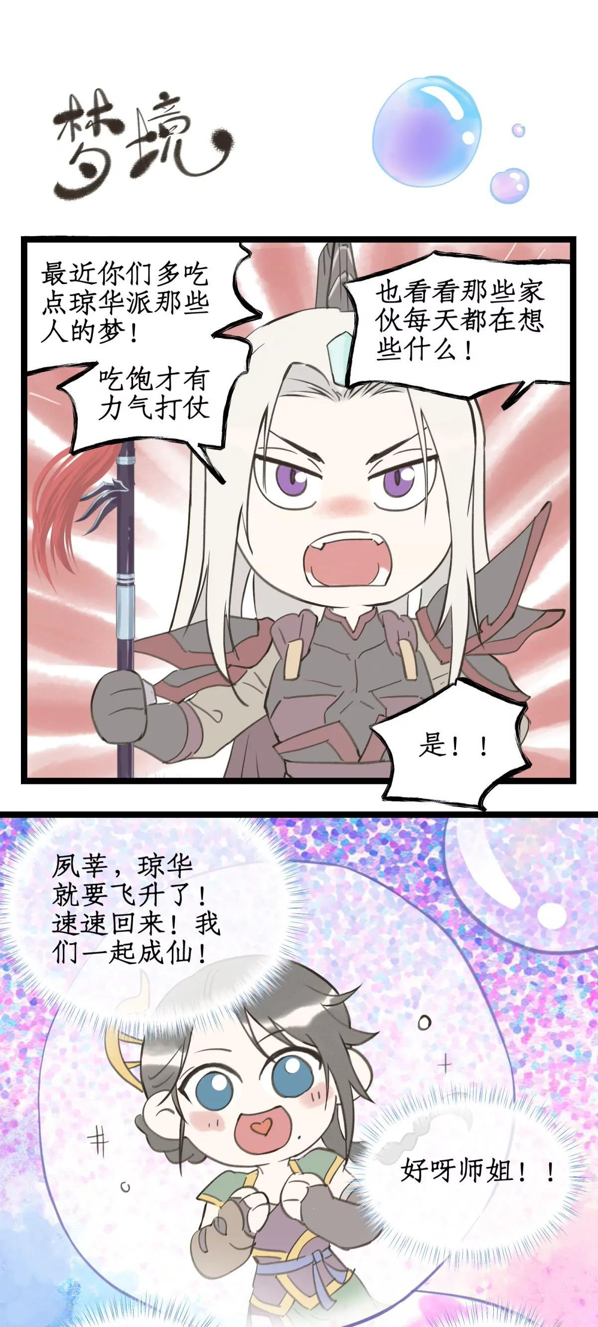第146话： 寡不敌众 第22页