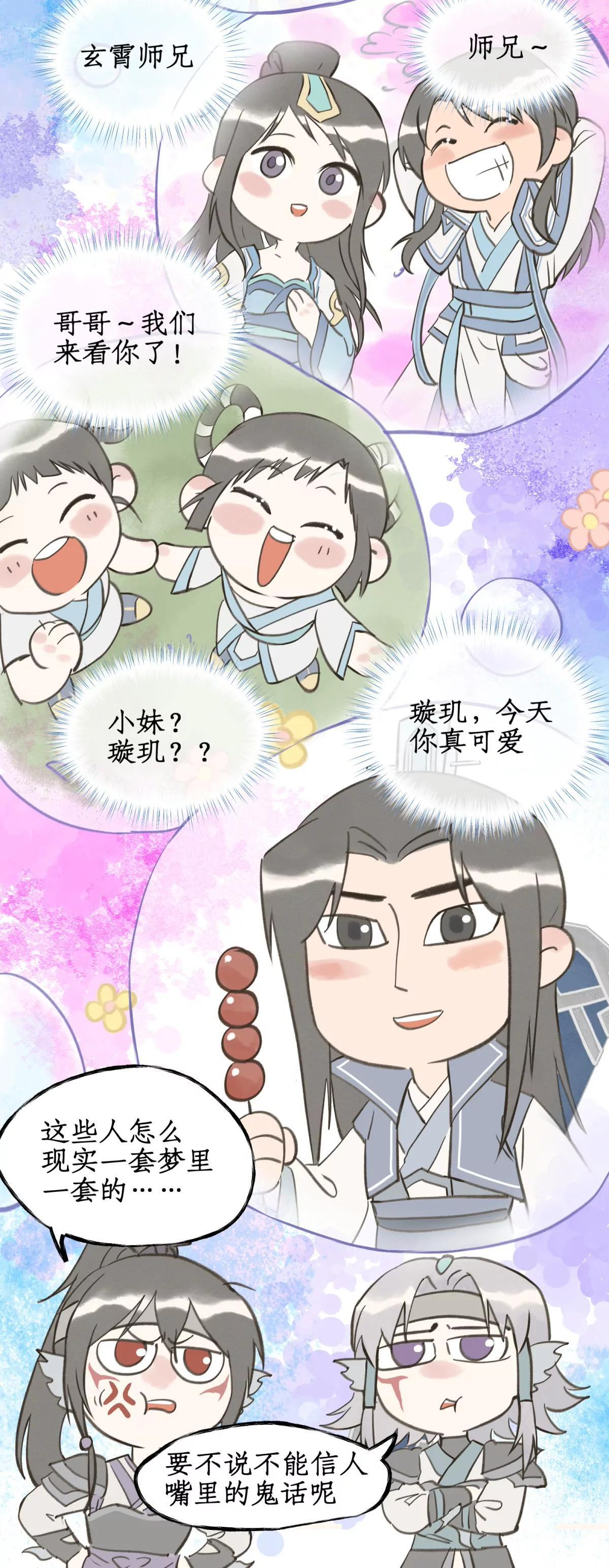 第146话： 寡不敌众 第23页