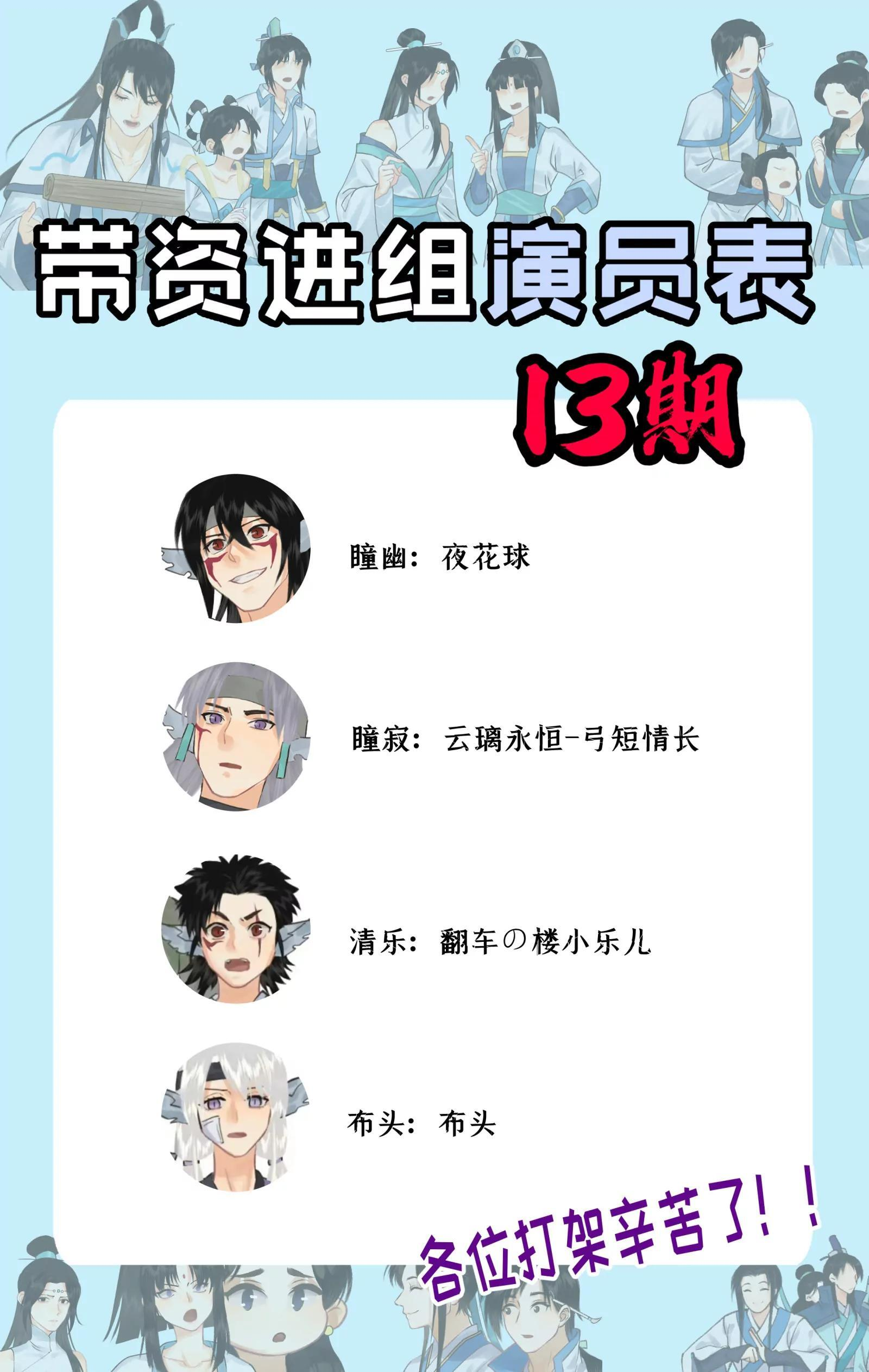 第146话： 寡不敌众 第26页