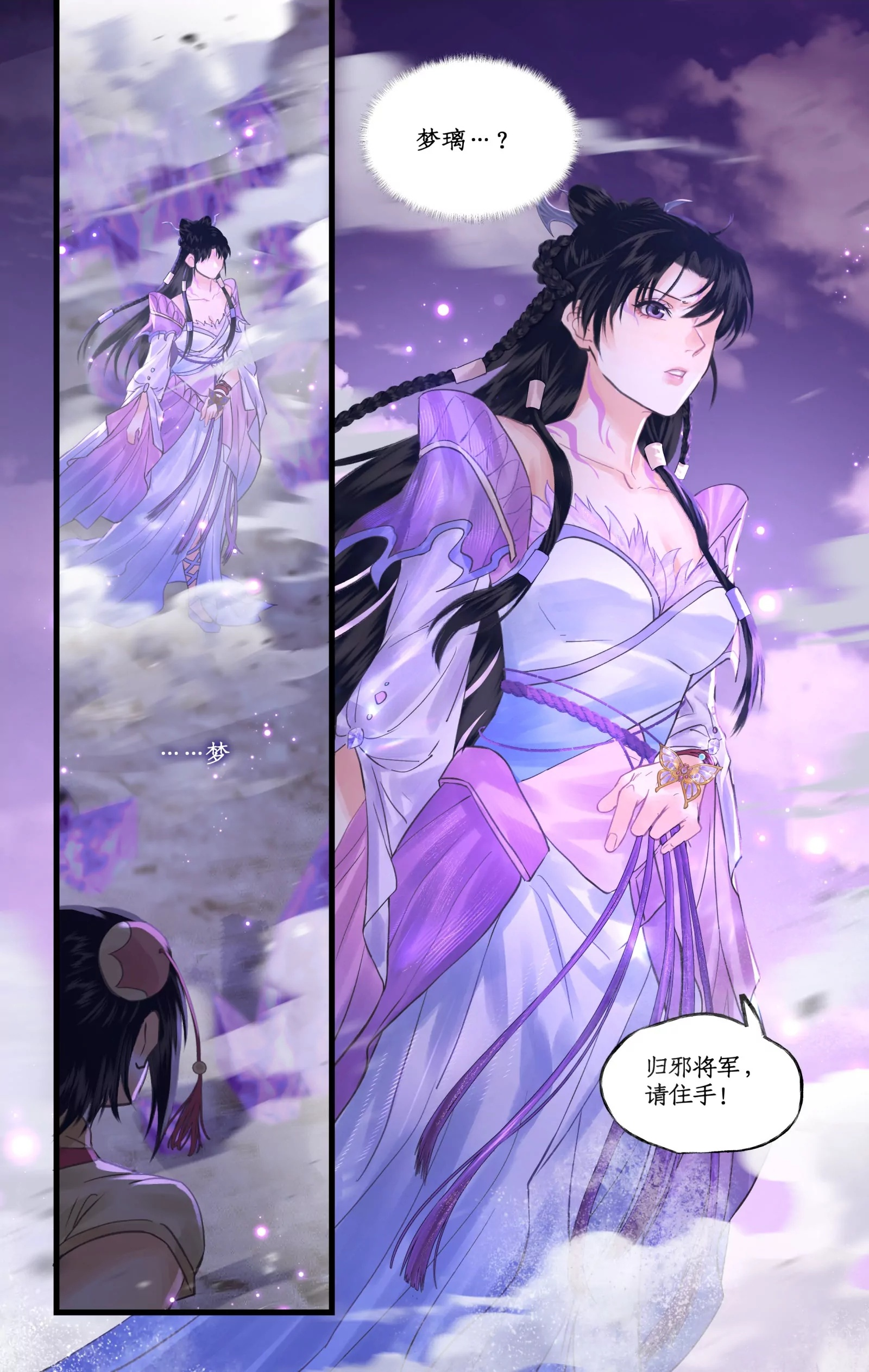 第146话： 寡不敌众 第29页