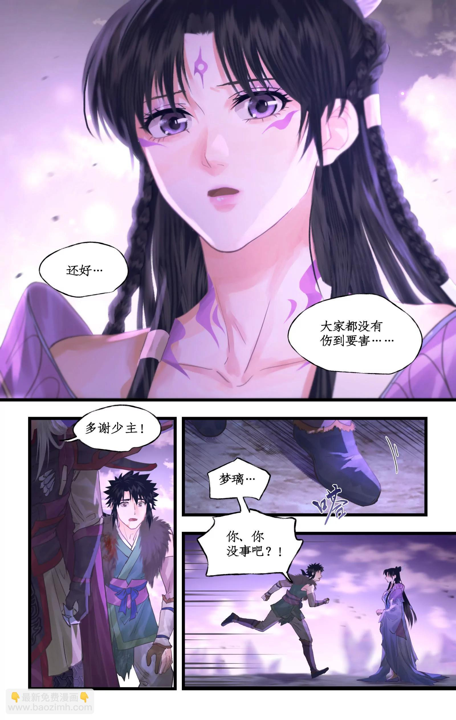 第147话： 幻暝重逢 第8页