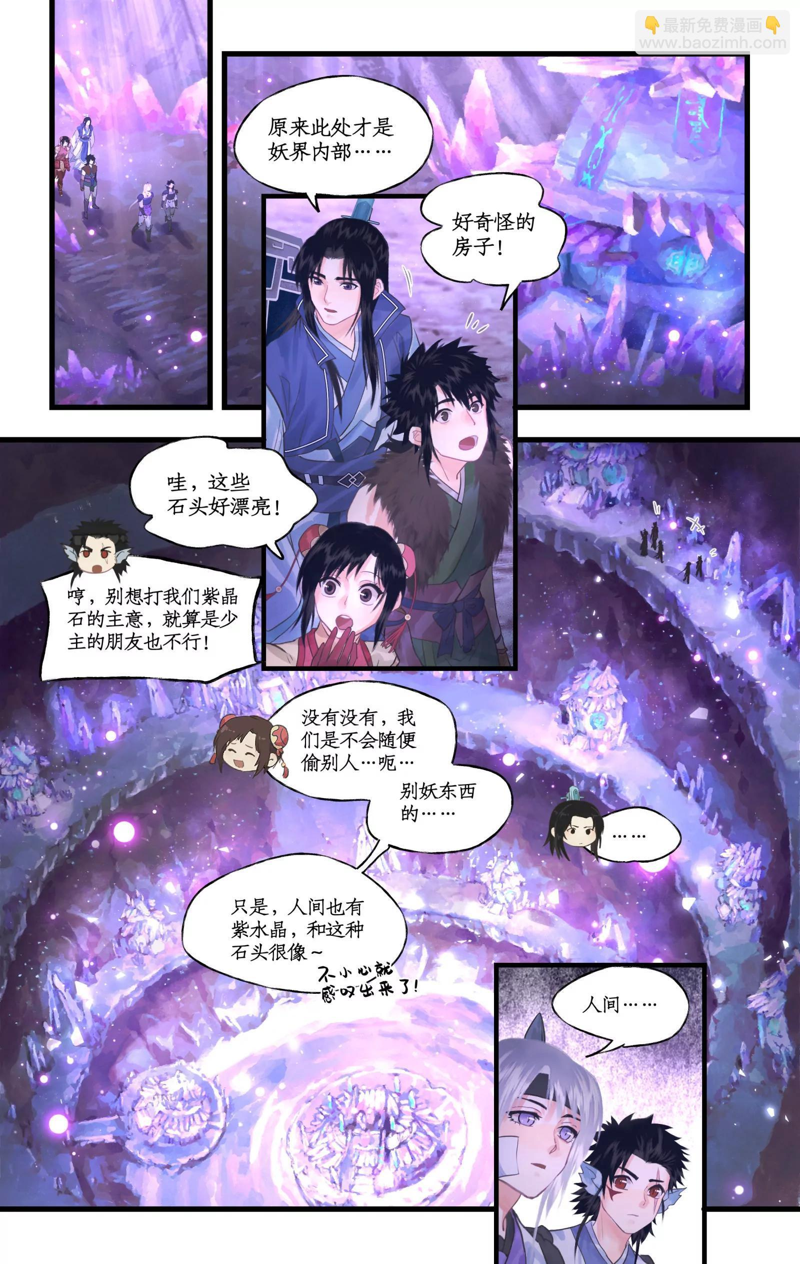第147话： 幻暝重逢 第16页