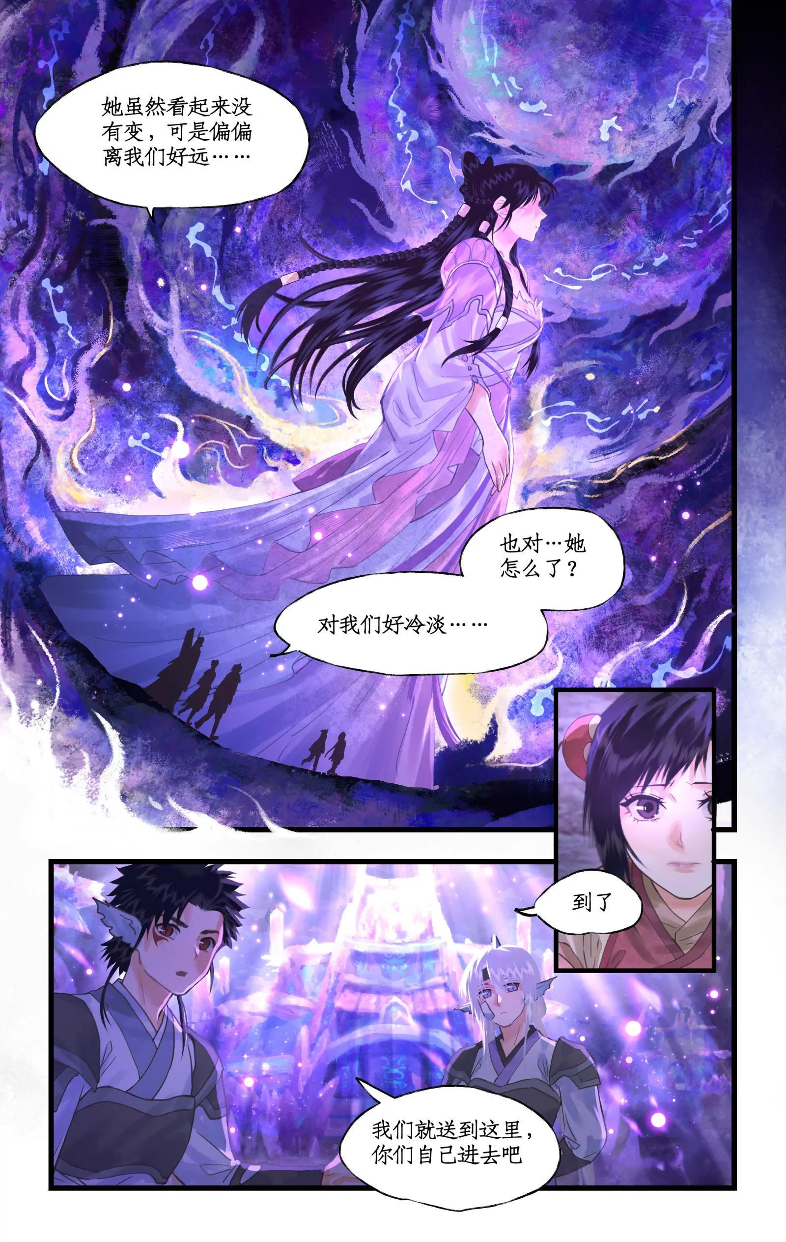 第147话： 幻暝重逢 第19页