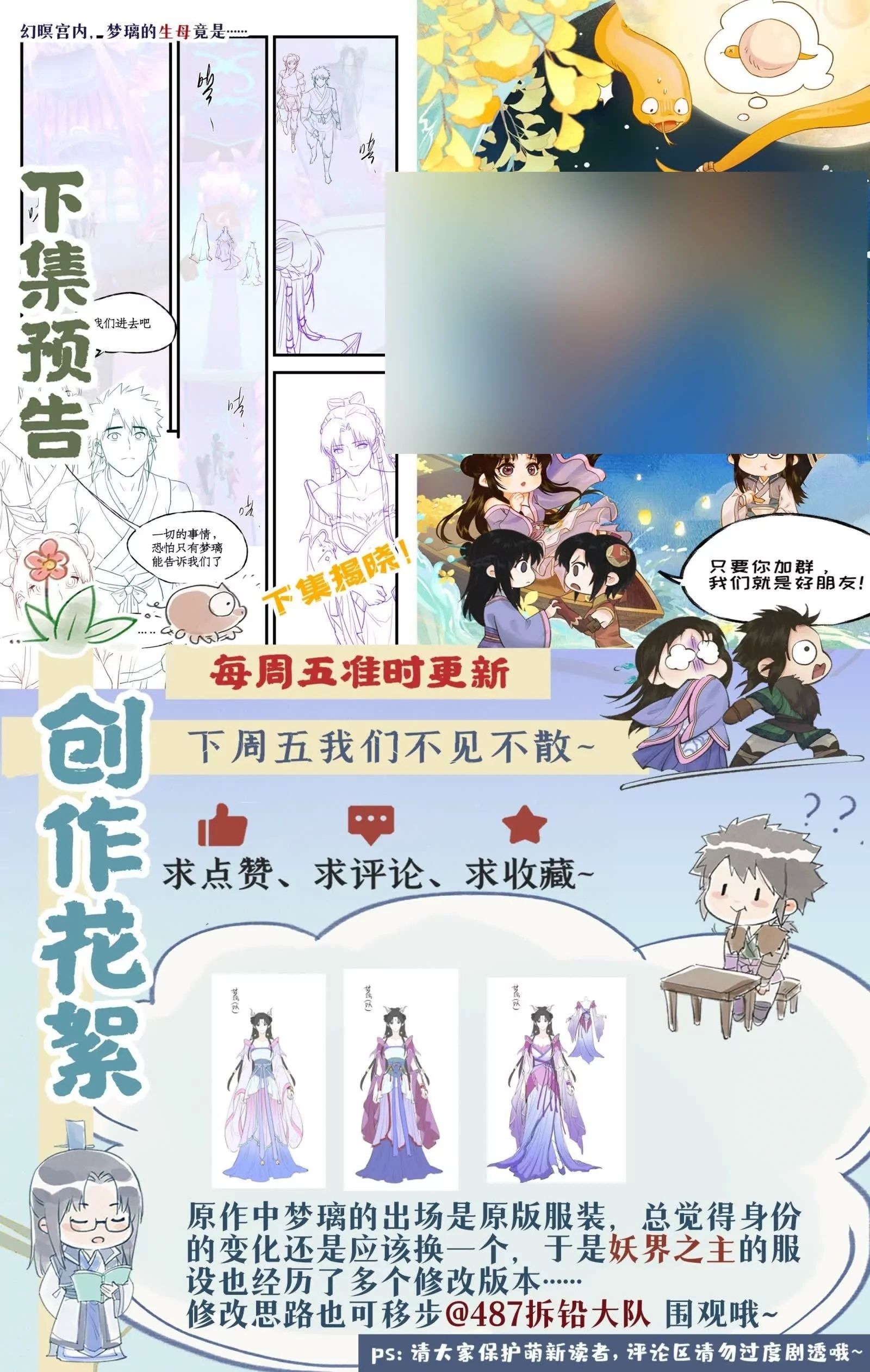 第147话： 幻暝重逢 第20页