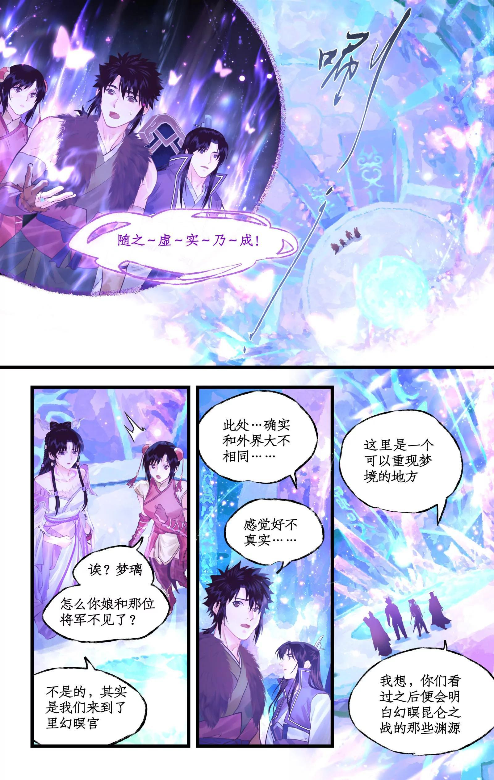 第148话 下：难以言说 第1页