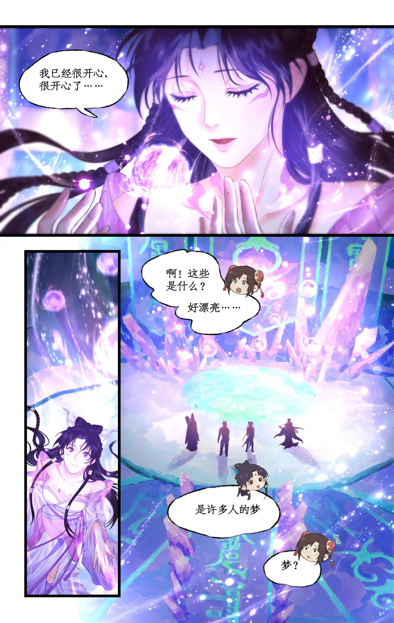 第148话 下：难以言说 第5页