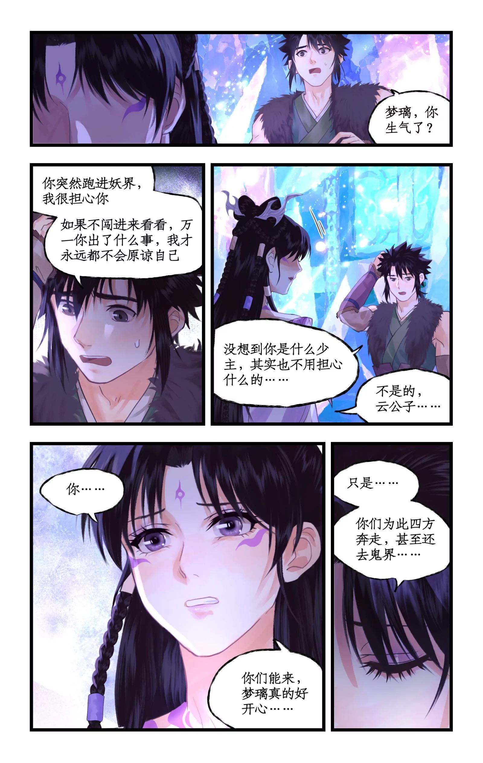 第148话 下：难以言说 第8页