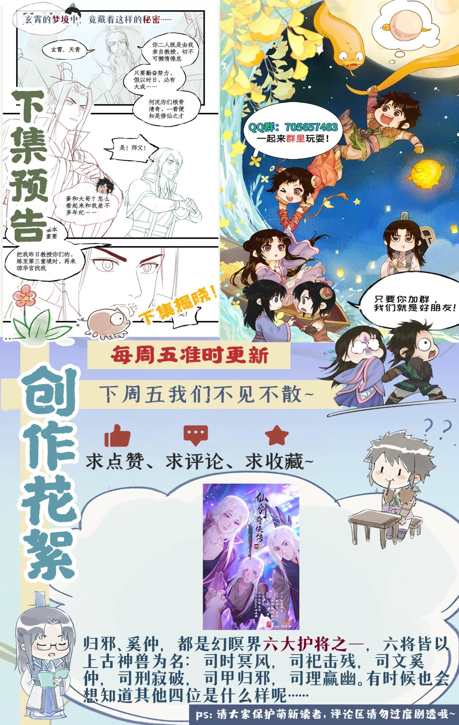 第148话 下：难以言说 第11页