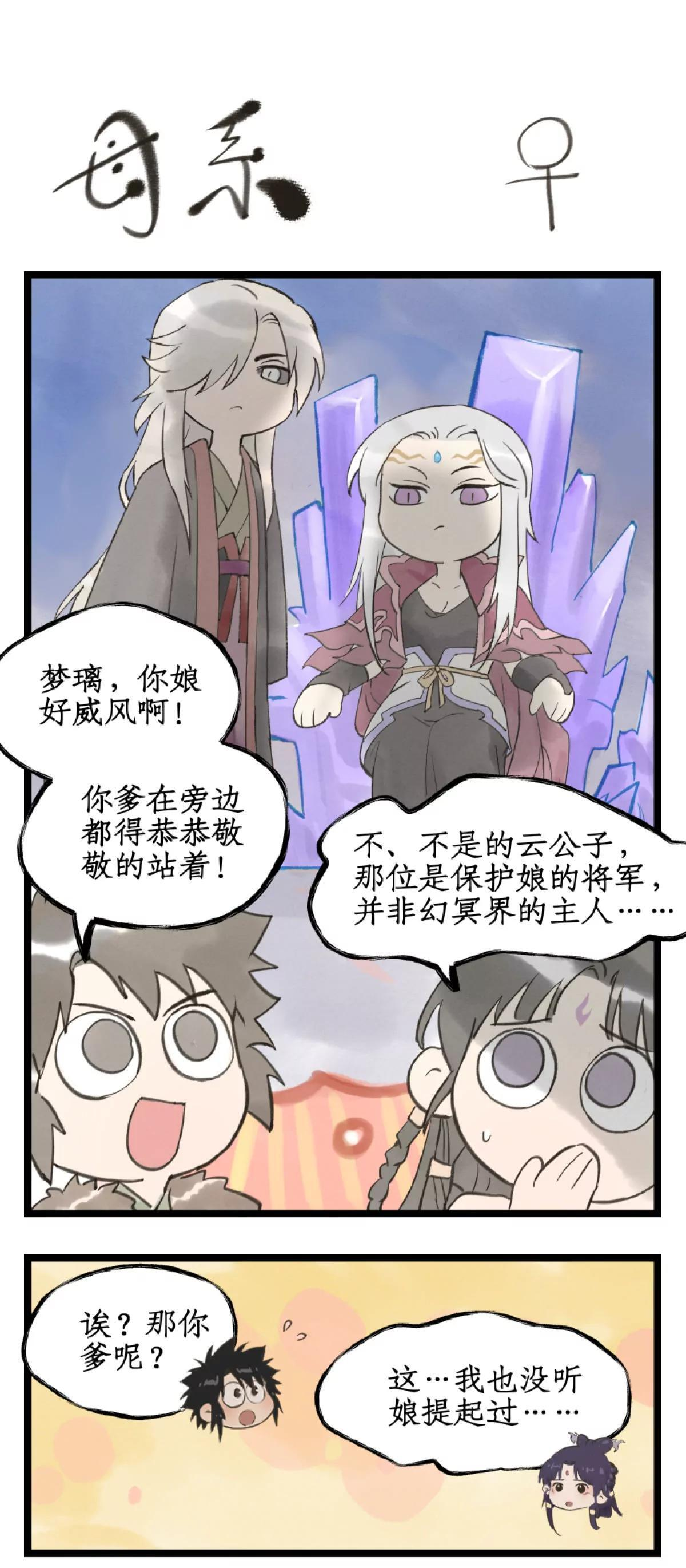 第148话 下：难以言说 第12页