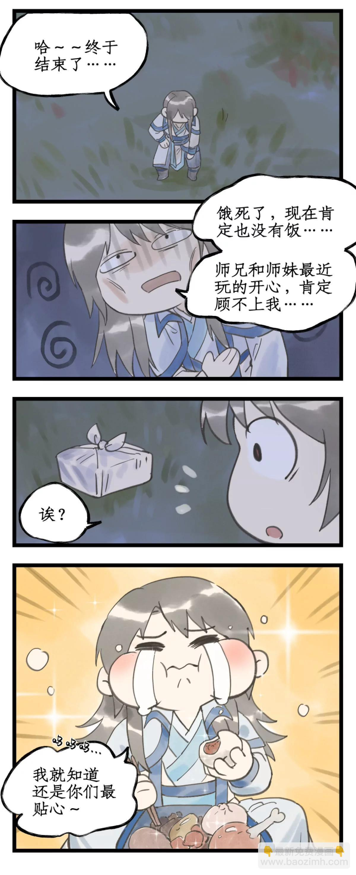第149话： 玄霄之梦 第19页