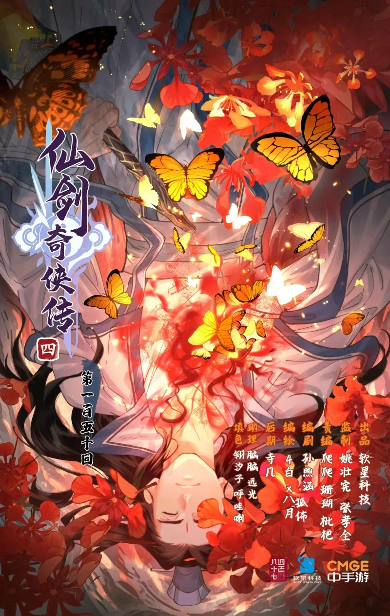第150话：王女与灵凤 第1页