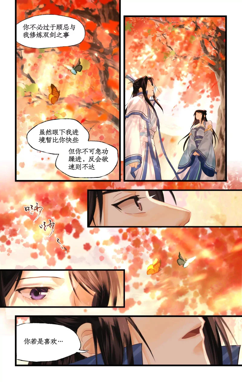 第150话：王女与灵凤 第9页