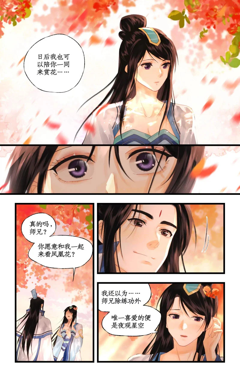 第150话：王女与灵凤 第10页