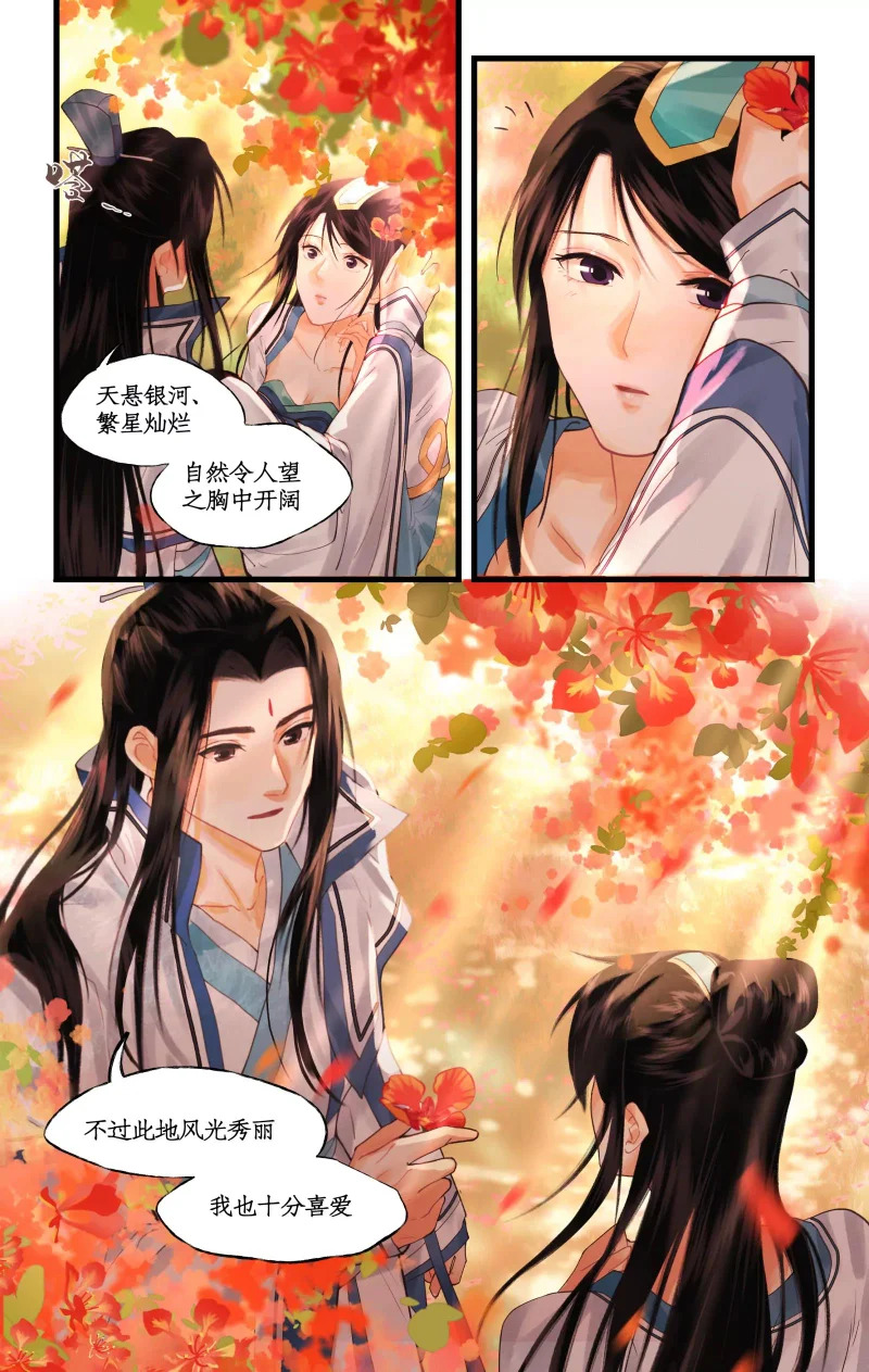 第150话：王女与灵凤 第11页