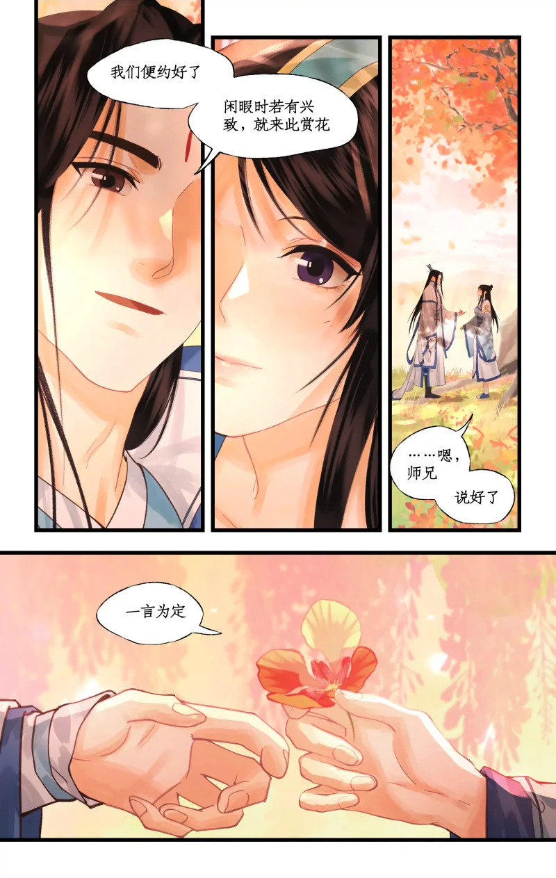 第150话：王女与灵凤 第12页