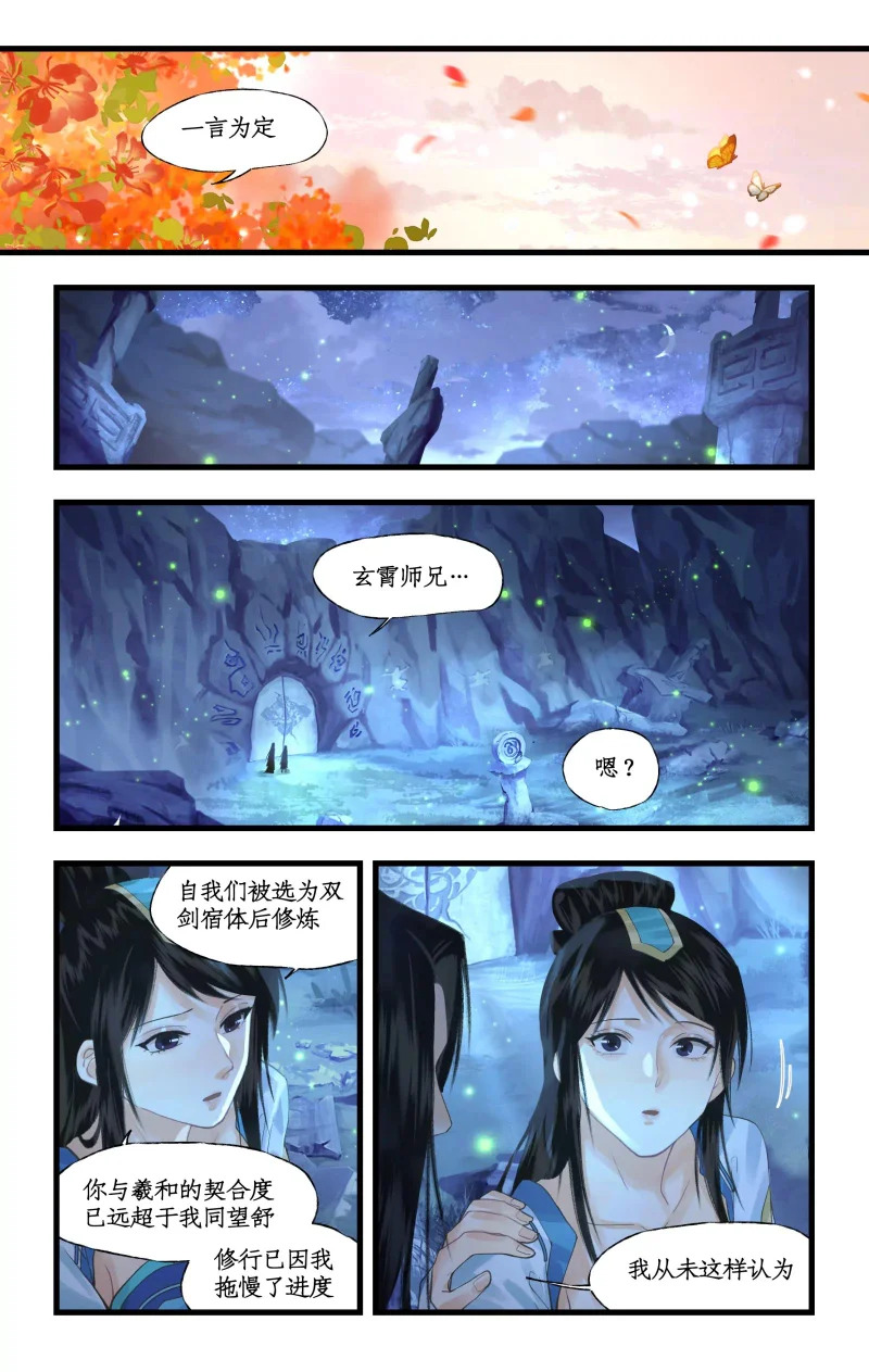 第150话：王女与灵凤 第13页