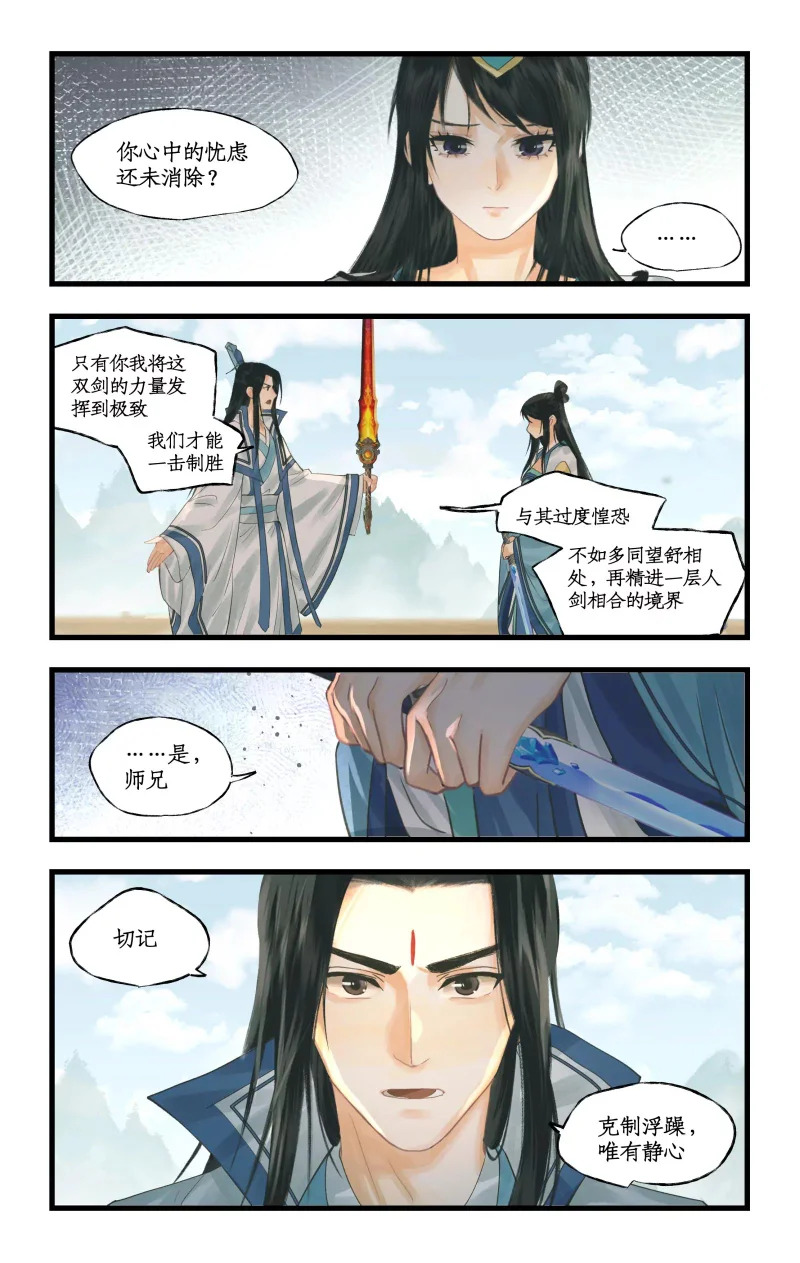 第150话：王女与灵凤 第18页