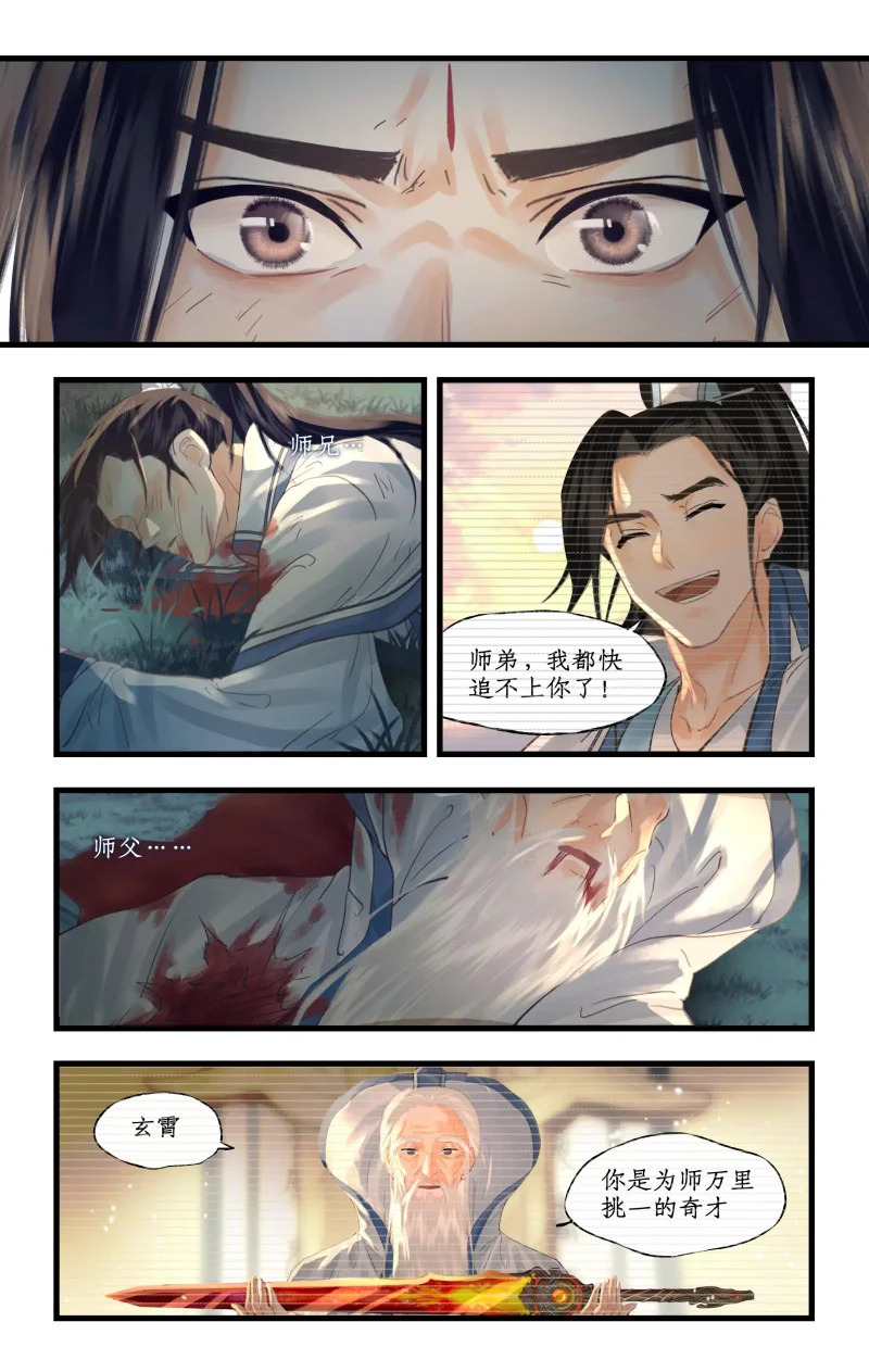 第150话：王女与灵凤 第19页