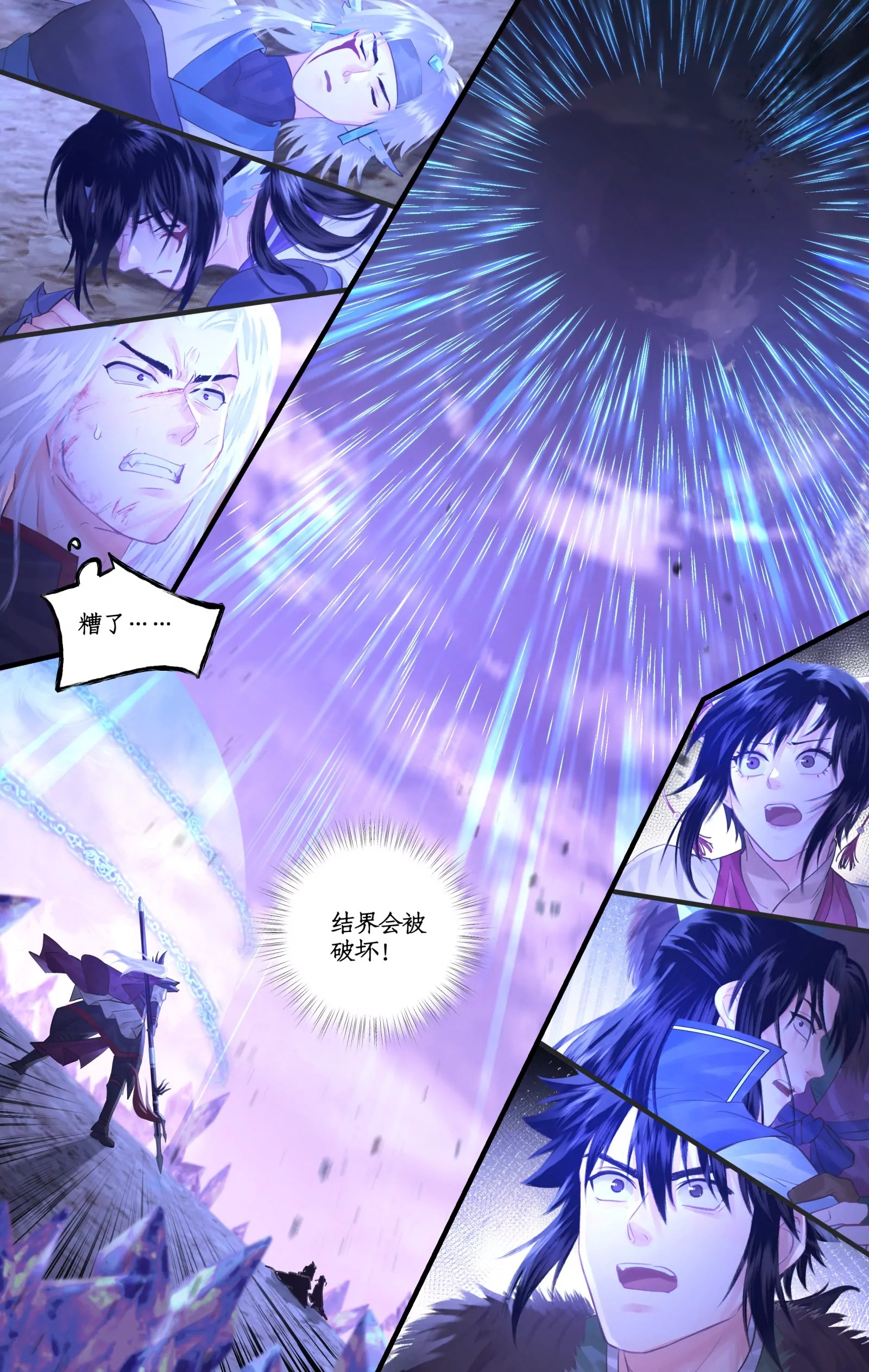 第145话下：自相殘殺 第5页
