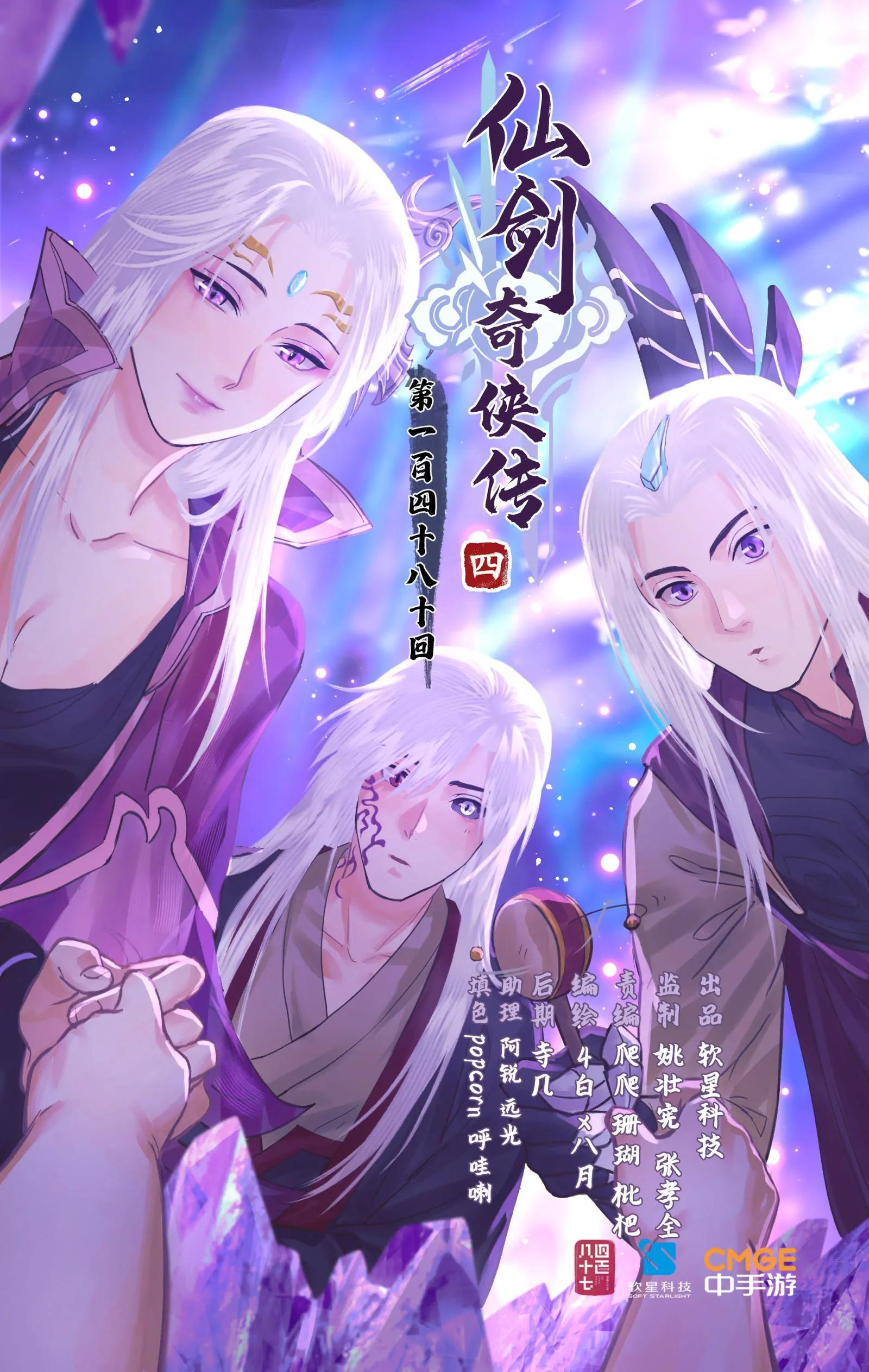 第148话 上：妖界之主 第1页