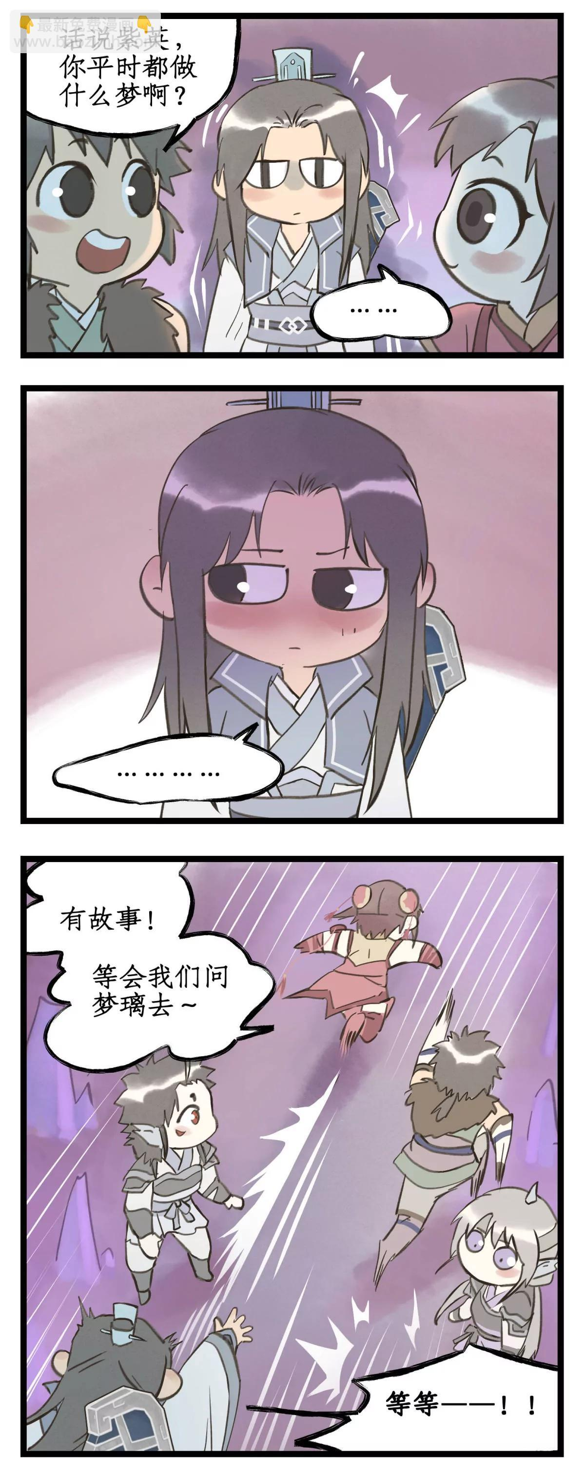 第148话 上：妖界之主 第13页