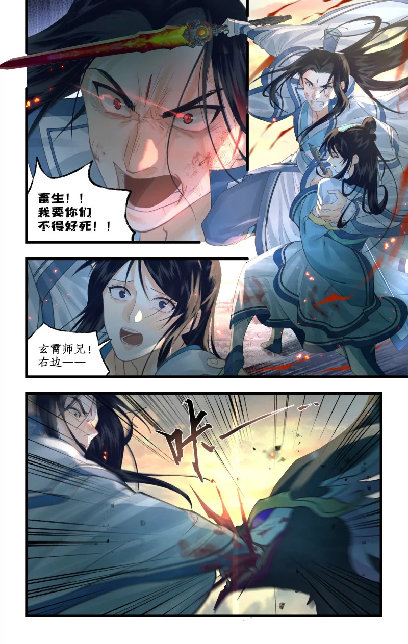 第151话 上：分道扬镳 第3页