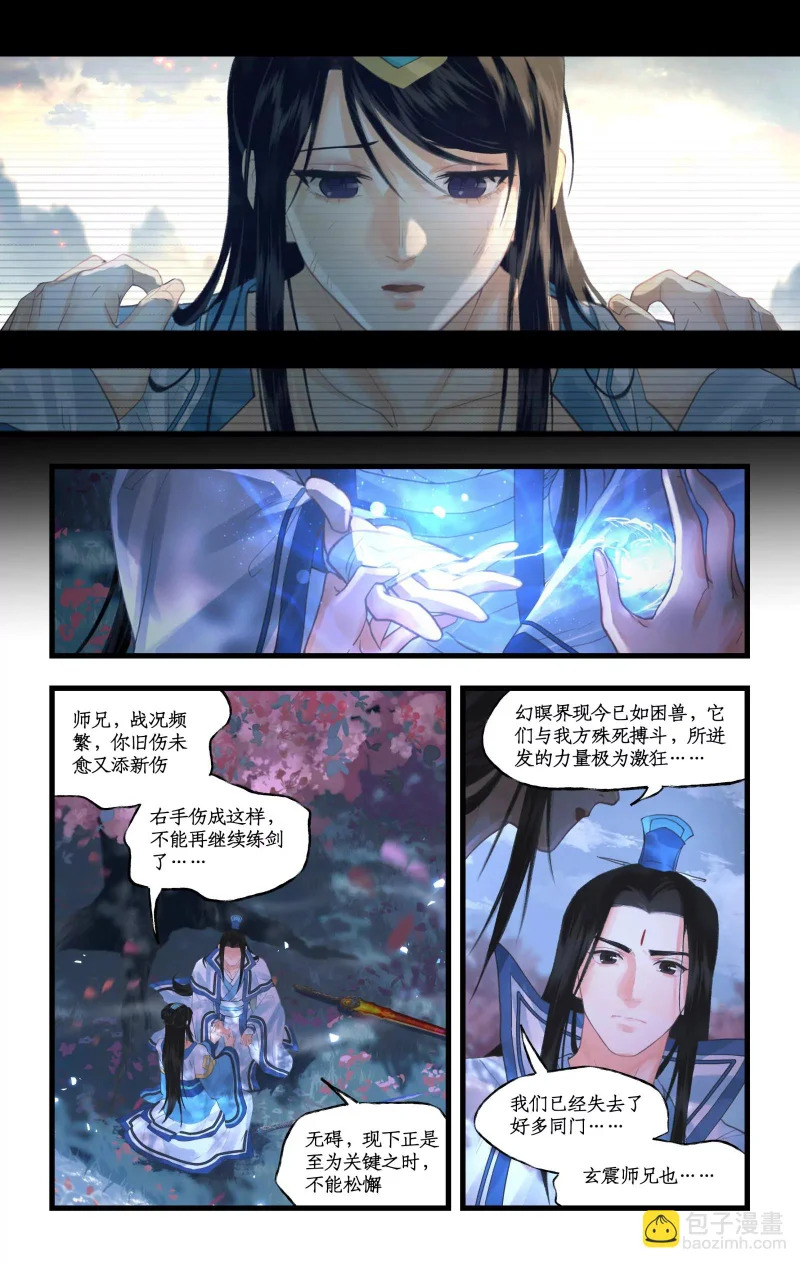 第151话 上：分道扬镳 第5页