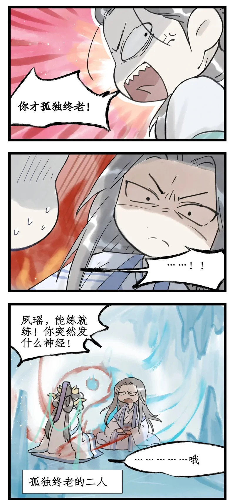 第151话 上：分道扬镳 第14页