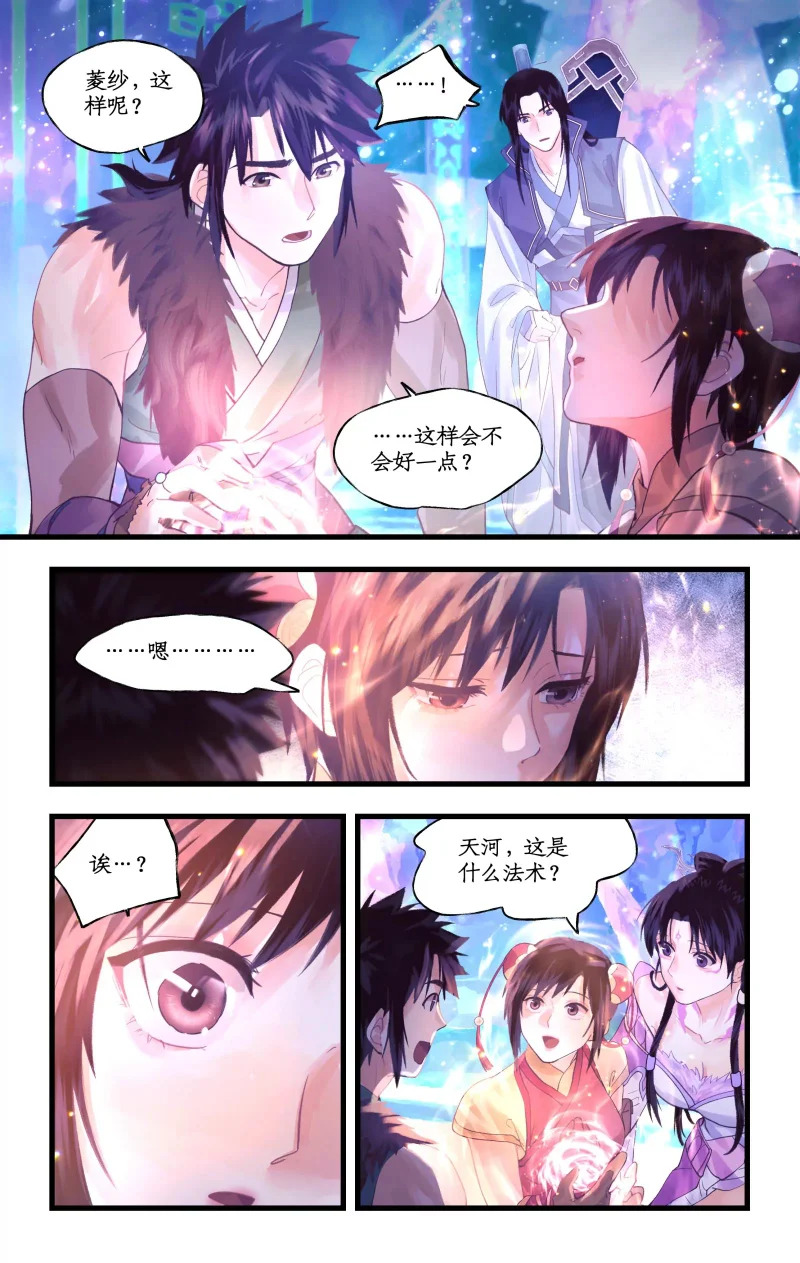 第152话： 冰封之心 第14页