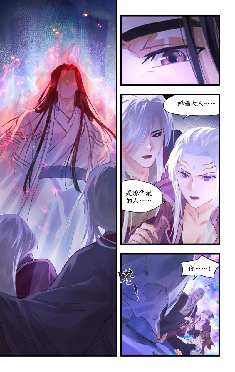 第152话： 冰封之心 第19页