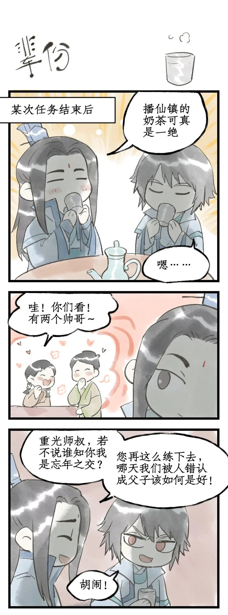 第152话： 冰封之心 第20页