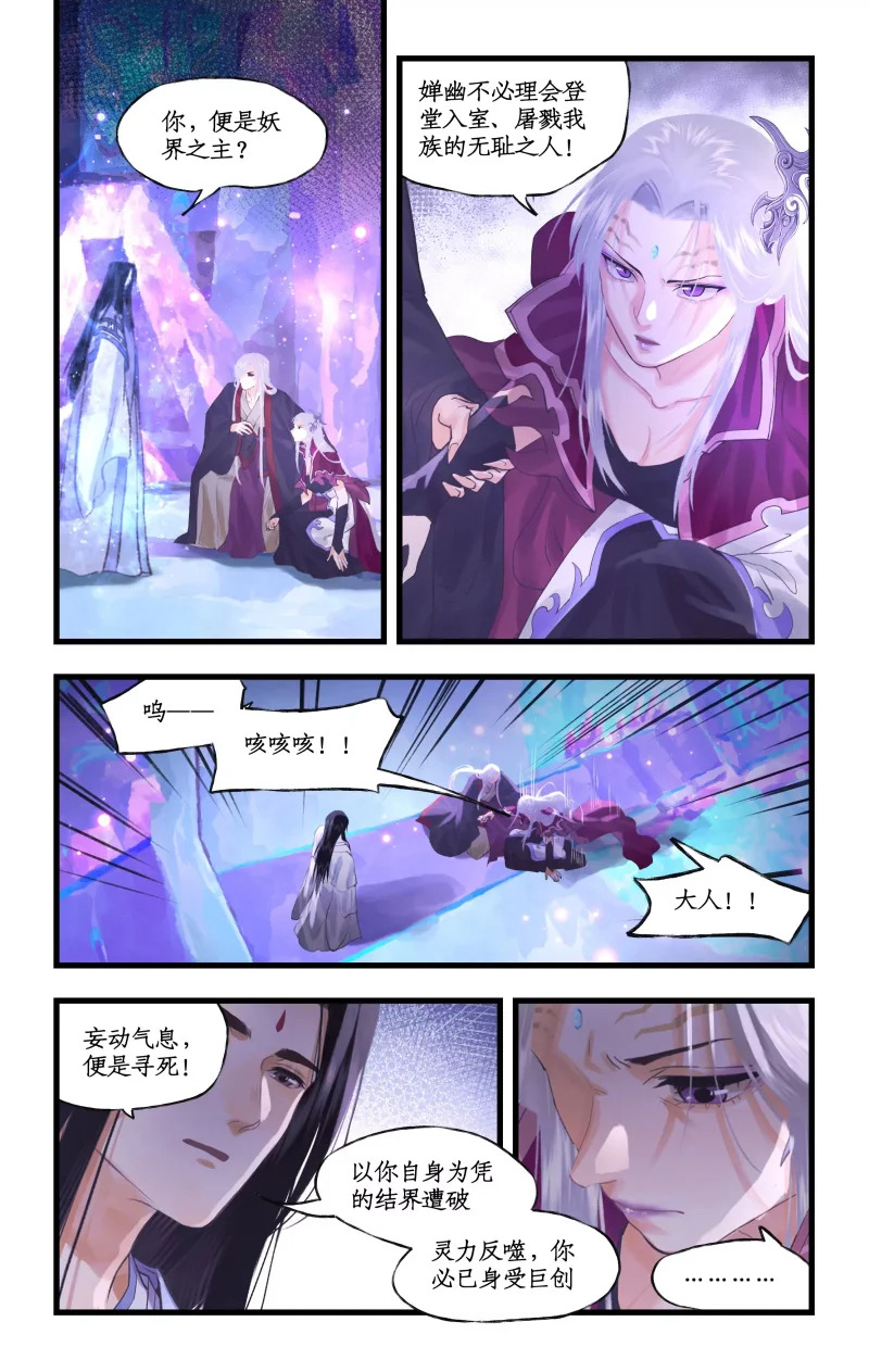 第153话 上：怒不可遏 第2页