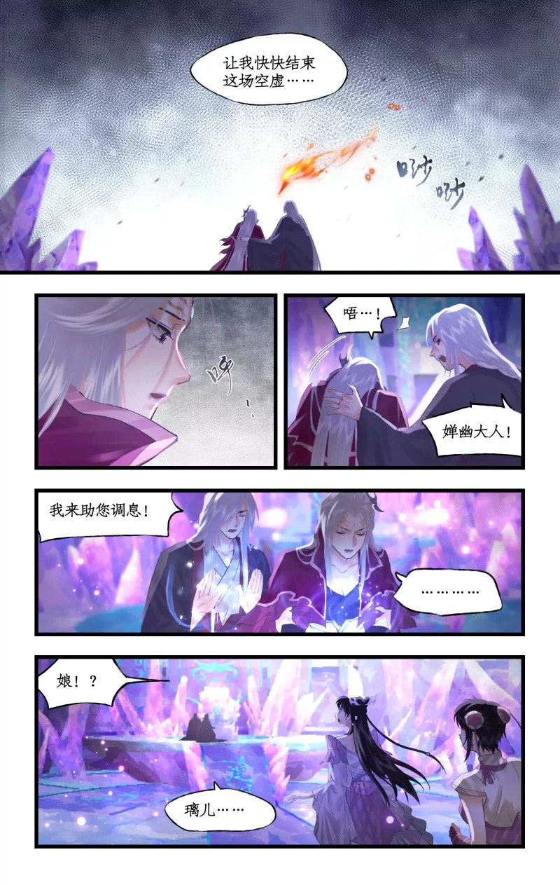 第153话 上：怒不可遏 第5页
