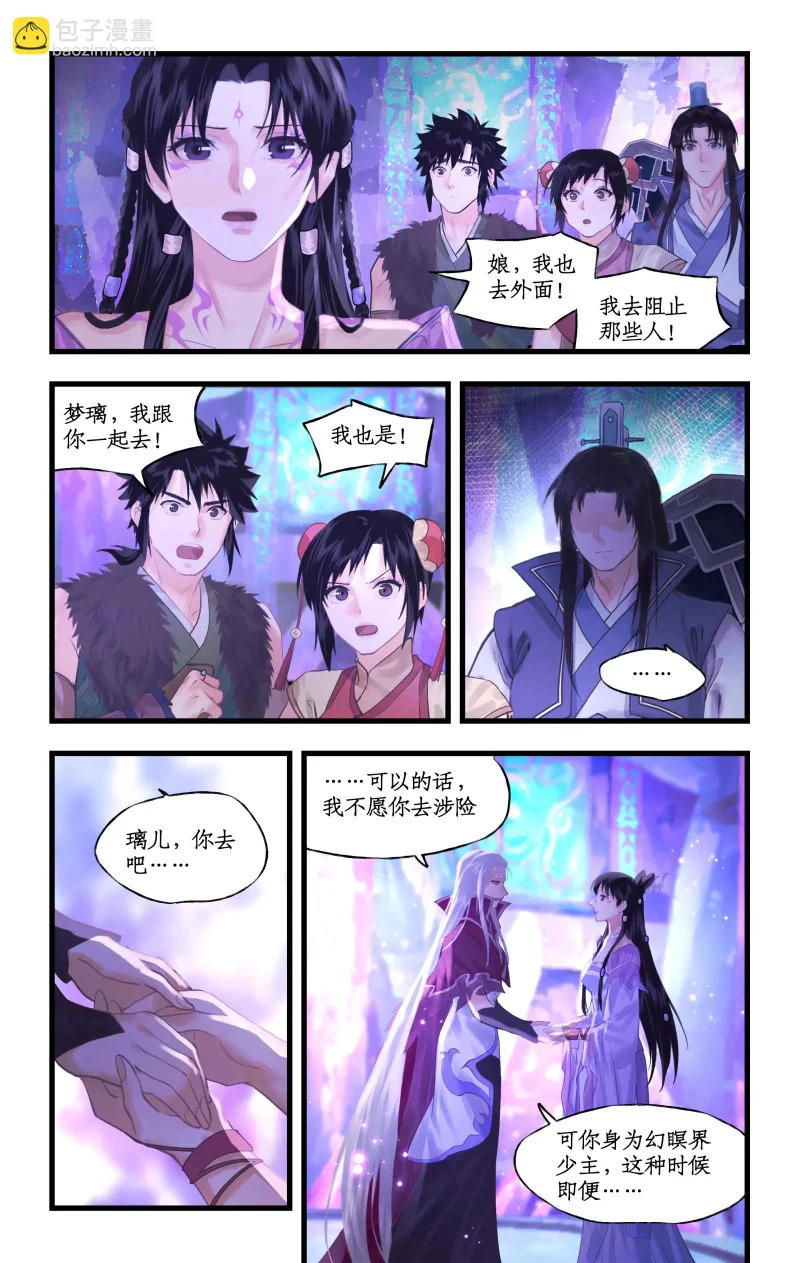 第153话 上：怒不可遏 第7页