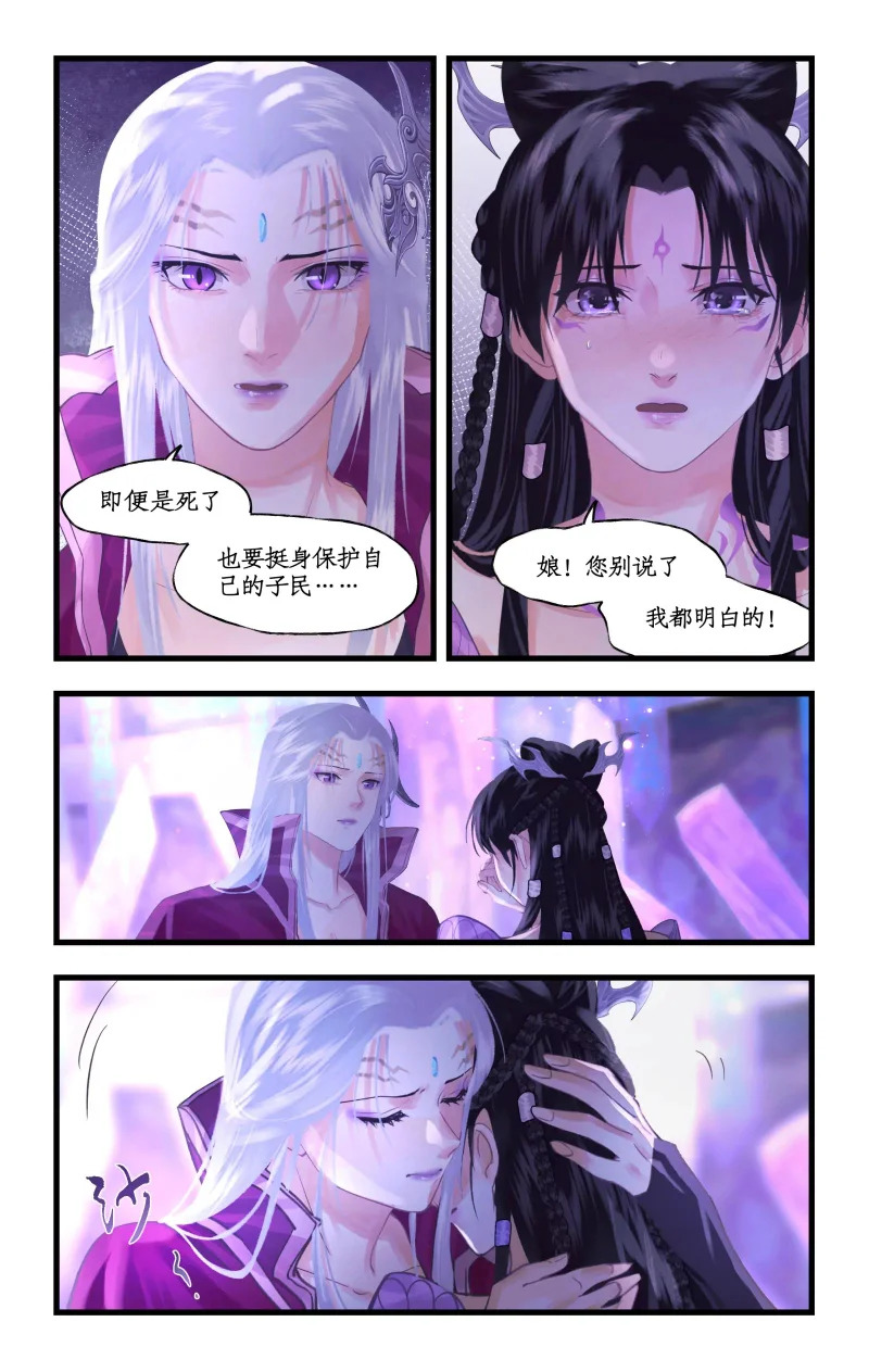 第153话 上：怒不可遏 第8页