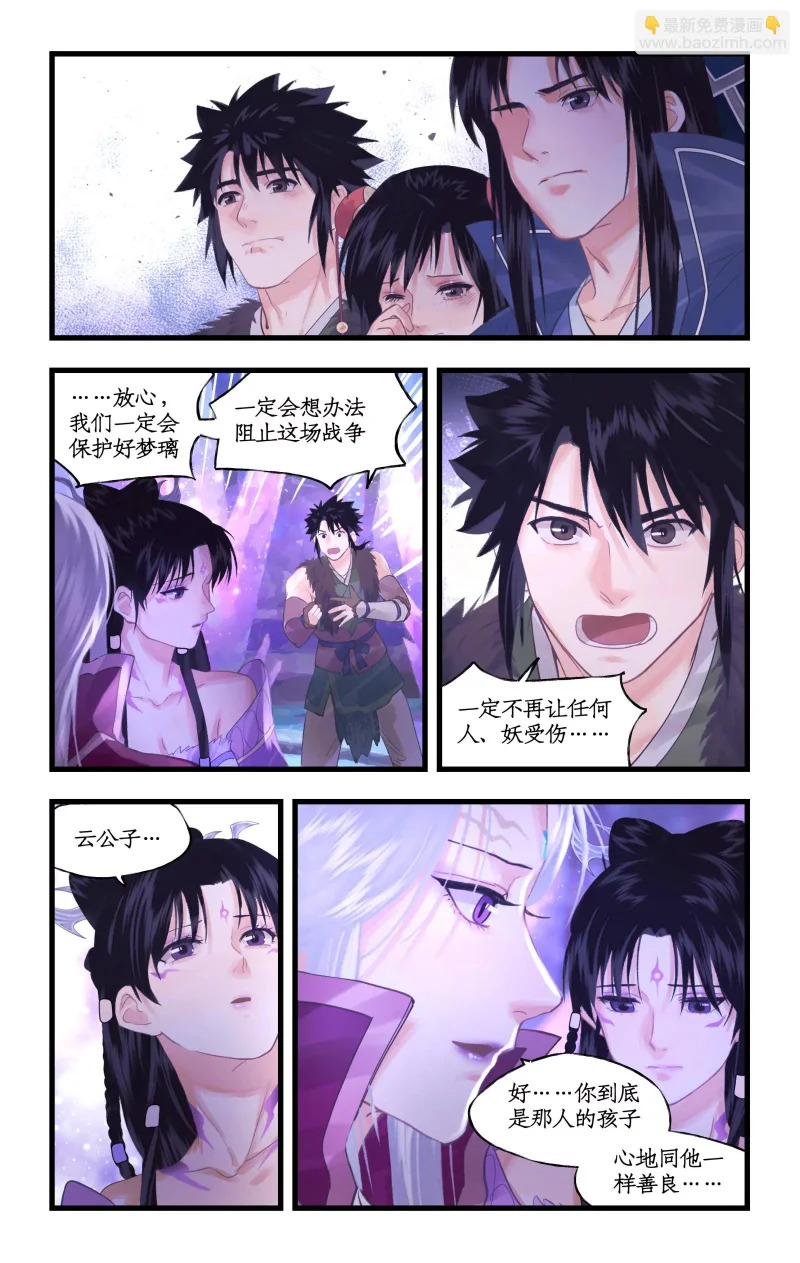 第153话 上：怒不可遏 第9页