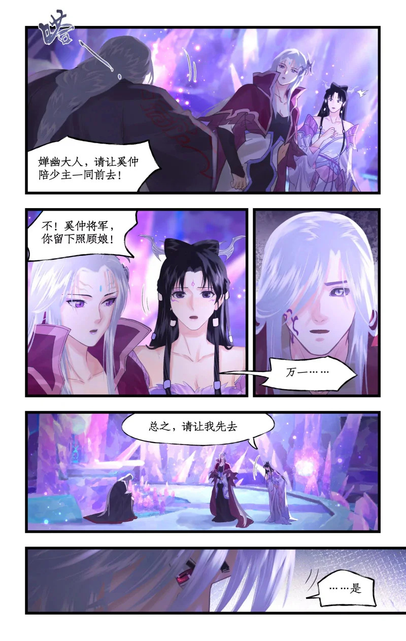 第153话 上：怒不可遏 第10页