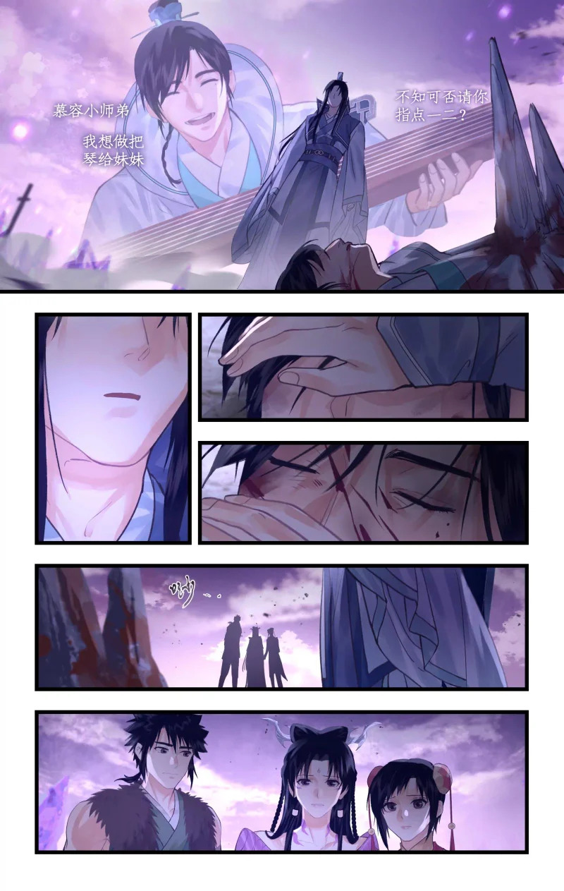 第153话 下：正邪难分 第3页