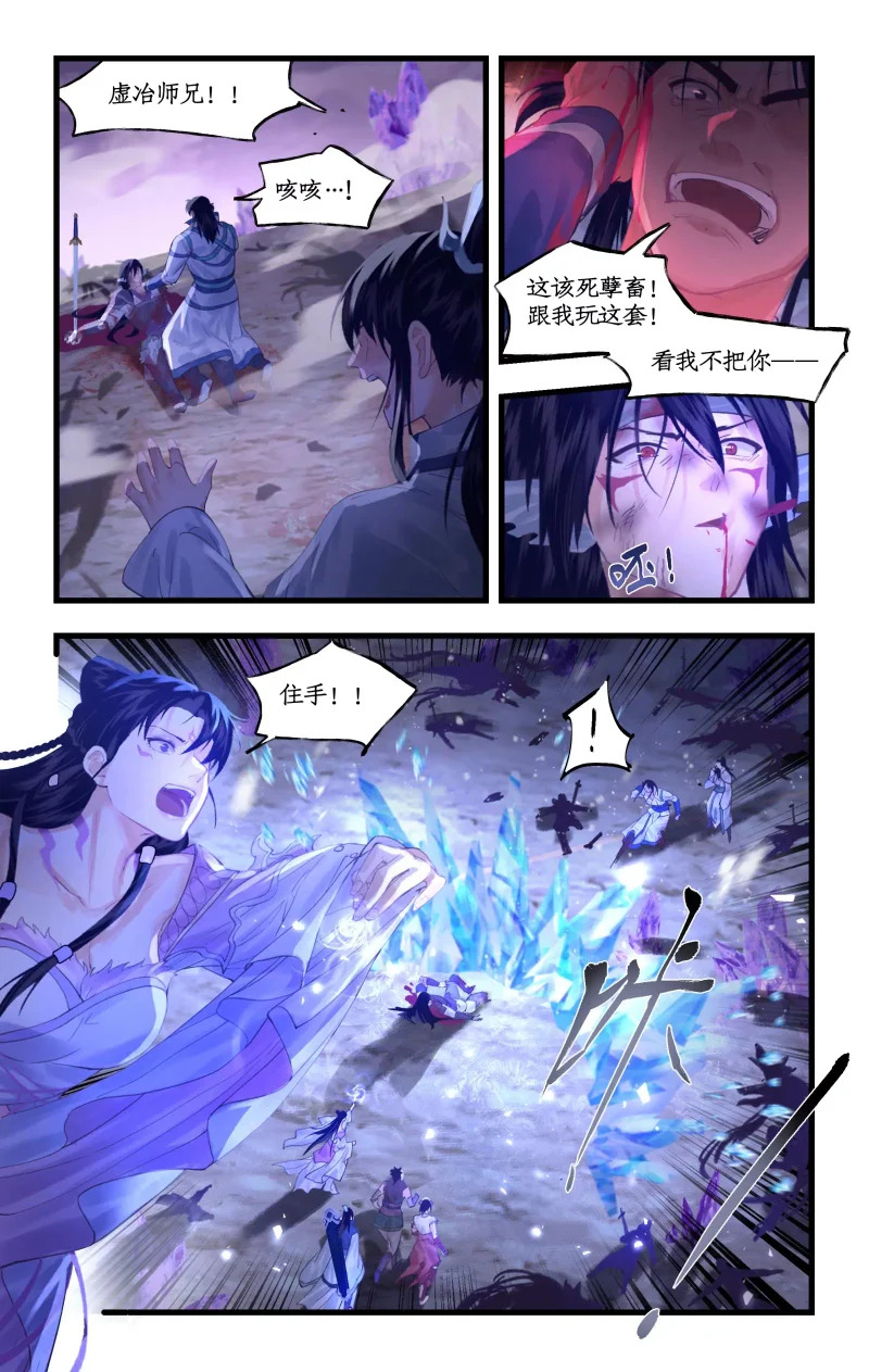 第153话 下：正邪难分 第7页