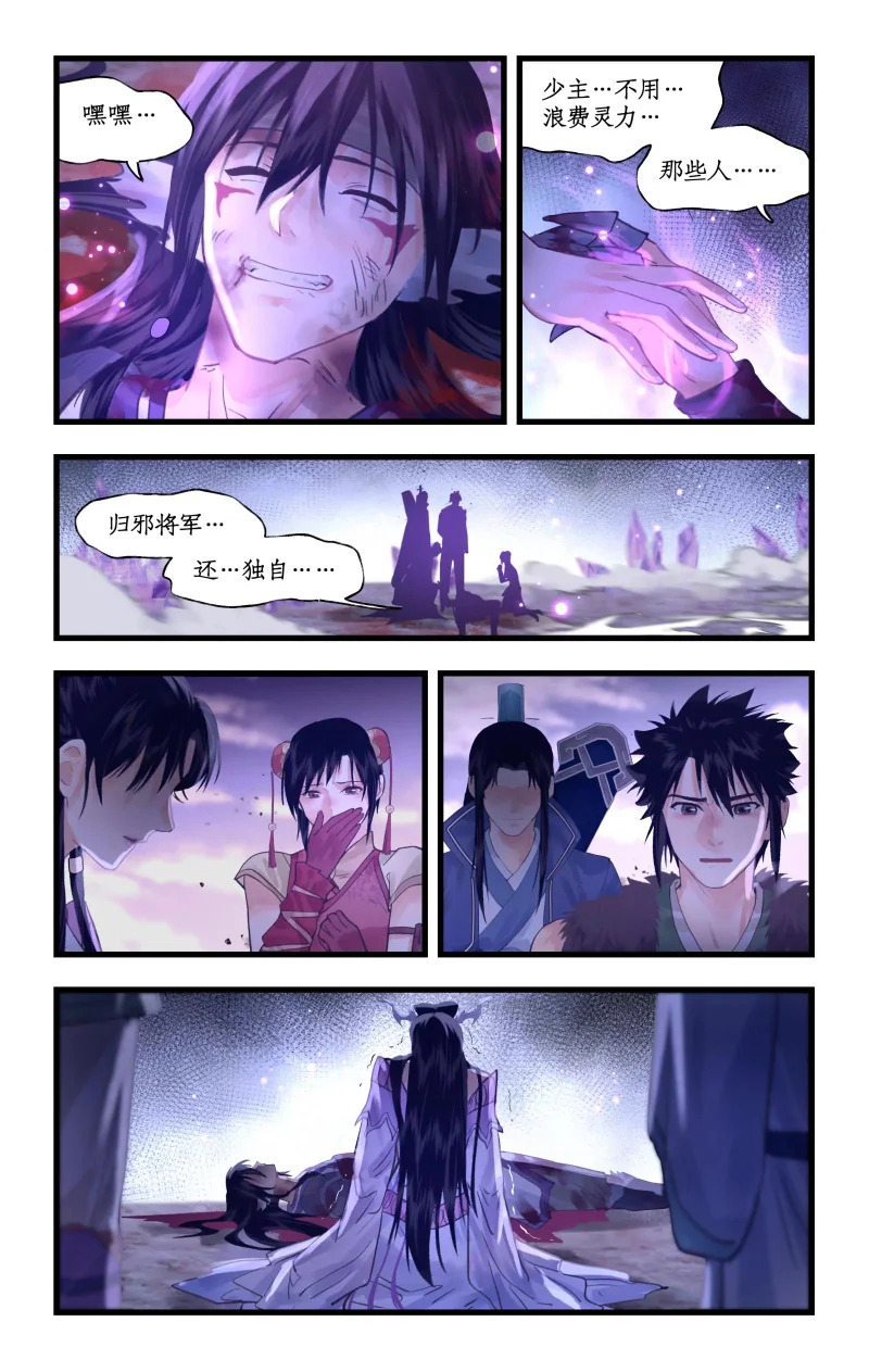 第153话 下：正邪难分 第10页